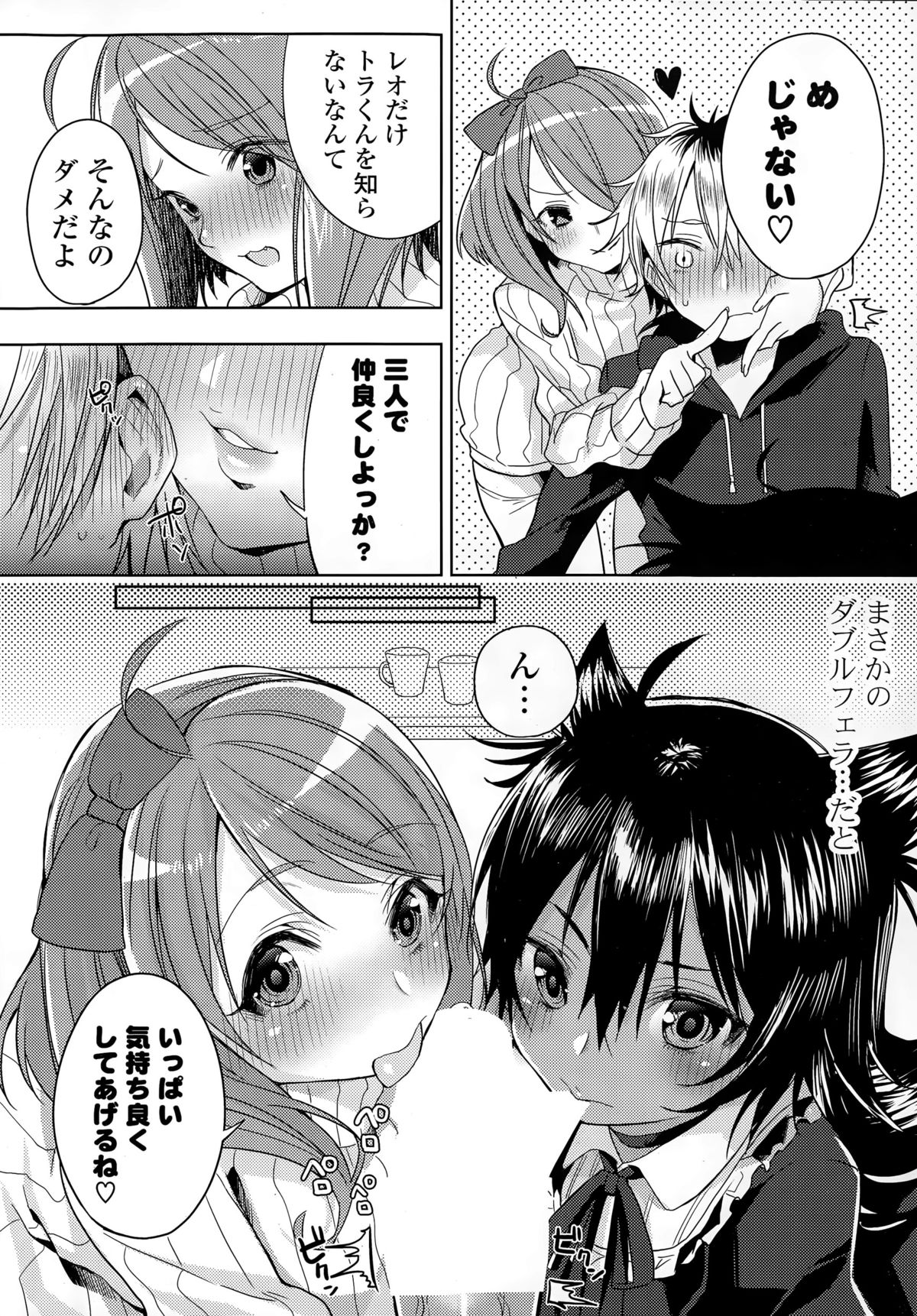 こねこなかのじょう