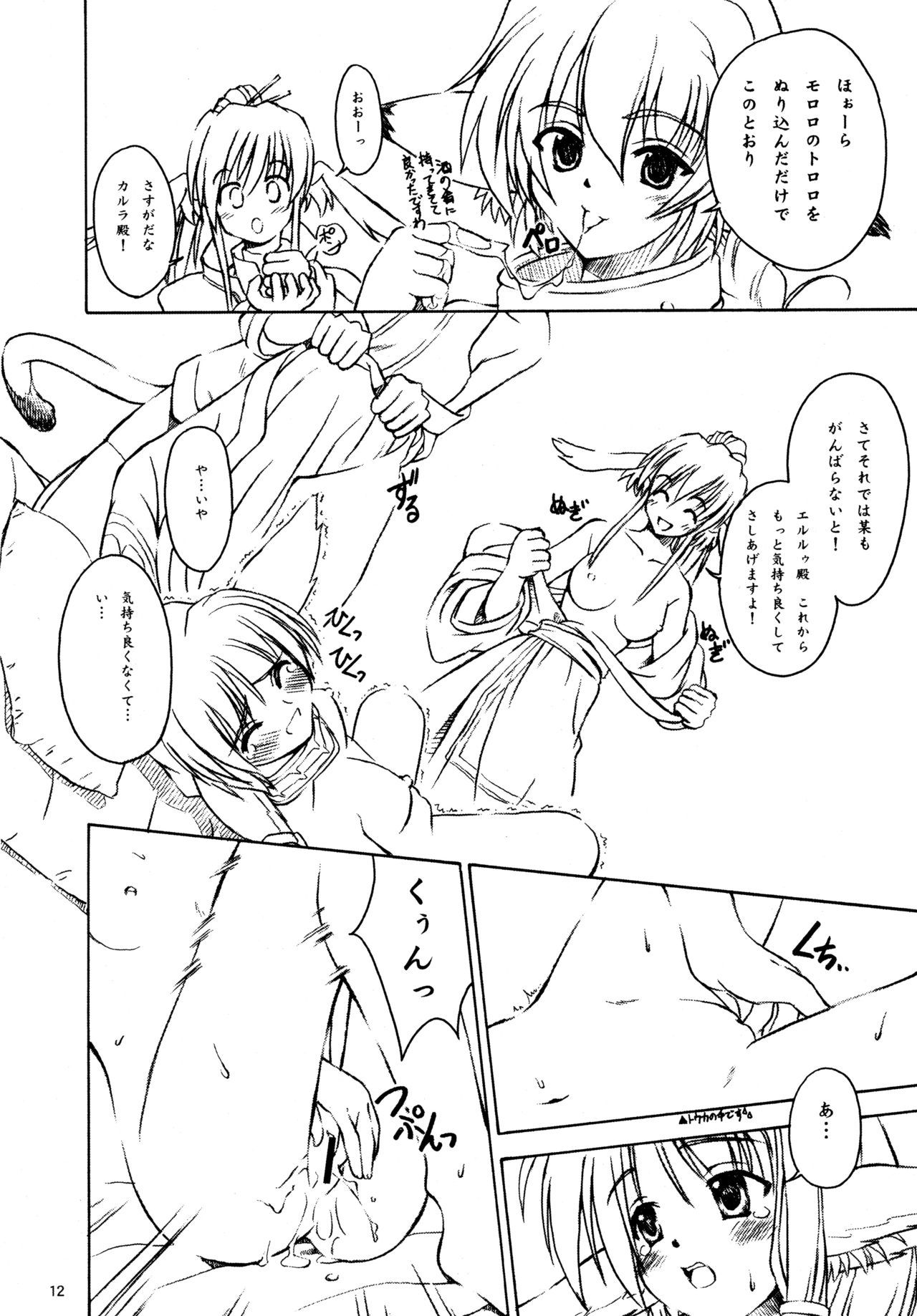 ささいなこと