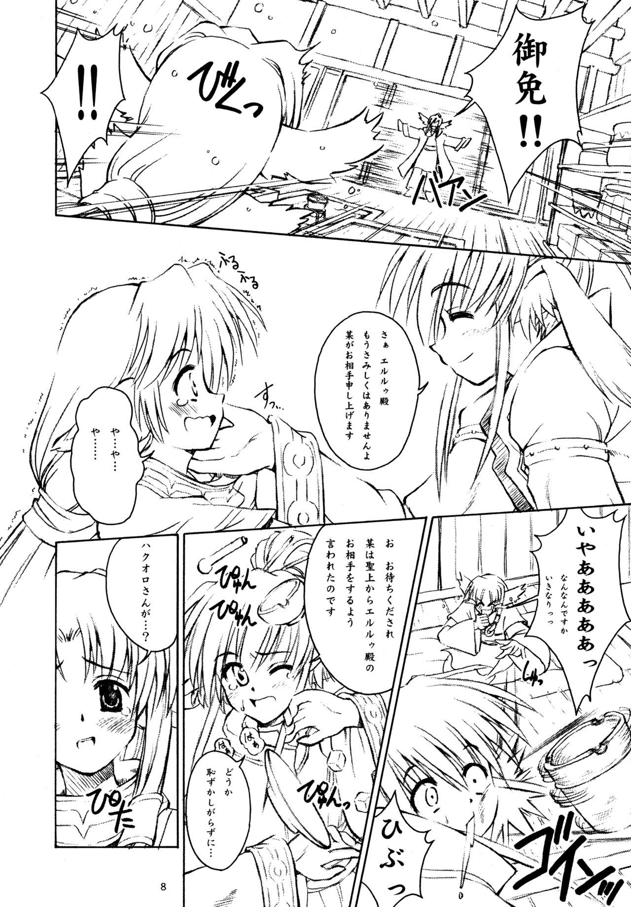 ささいなこと