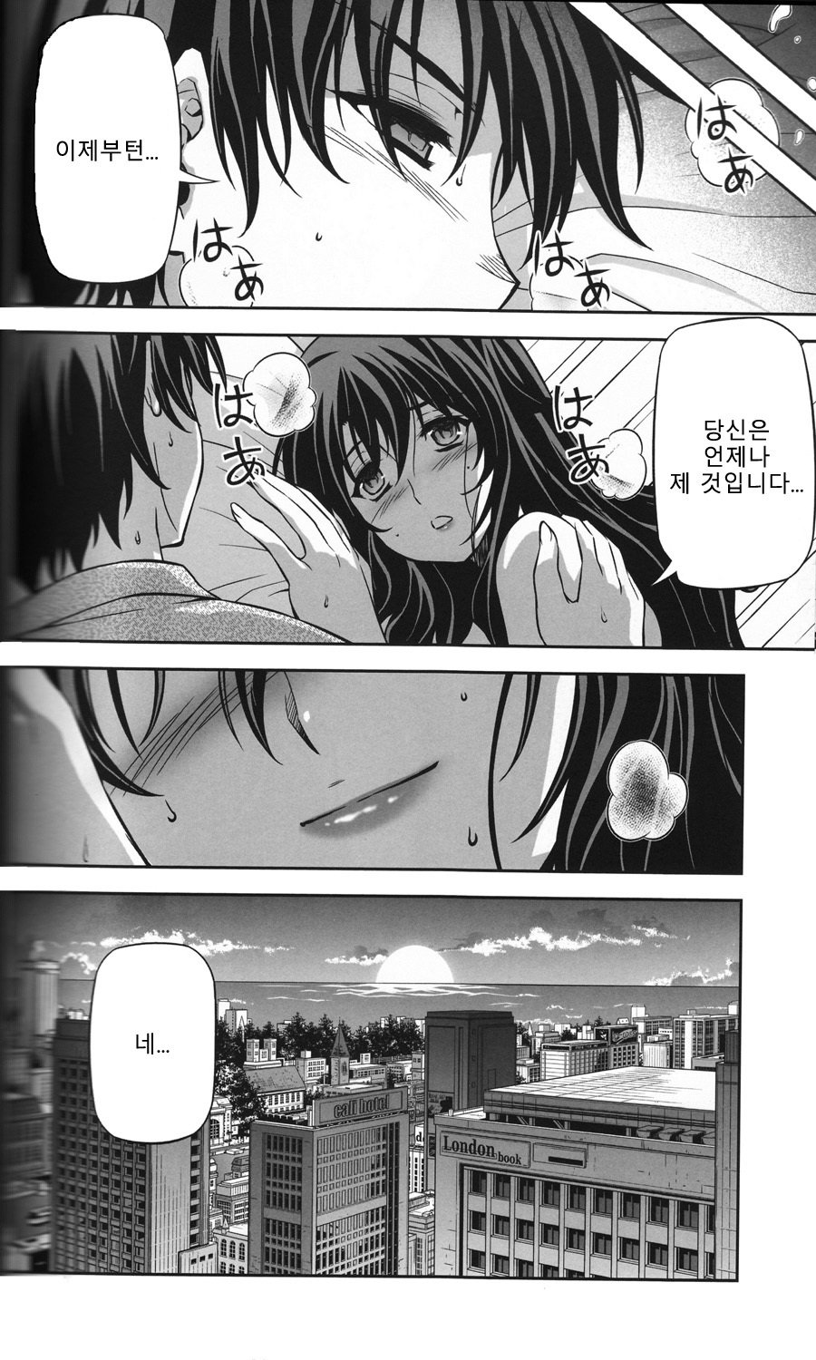 不均衡な関係