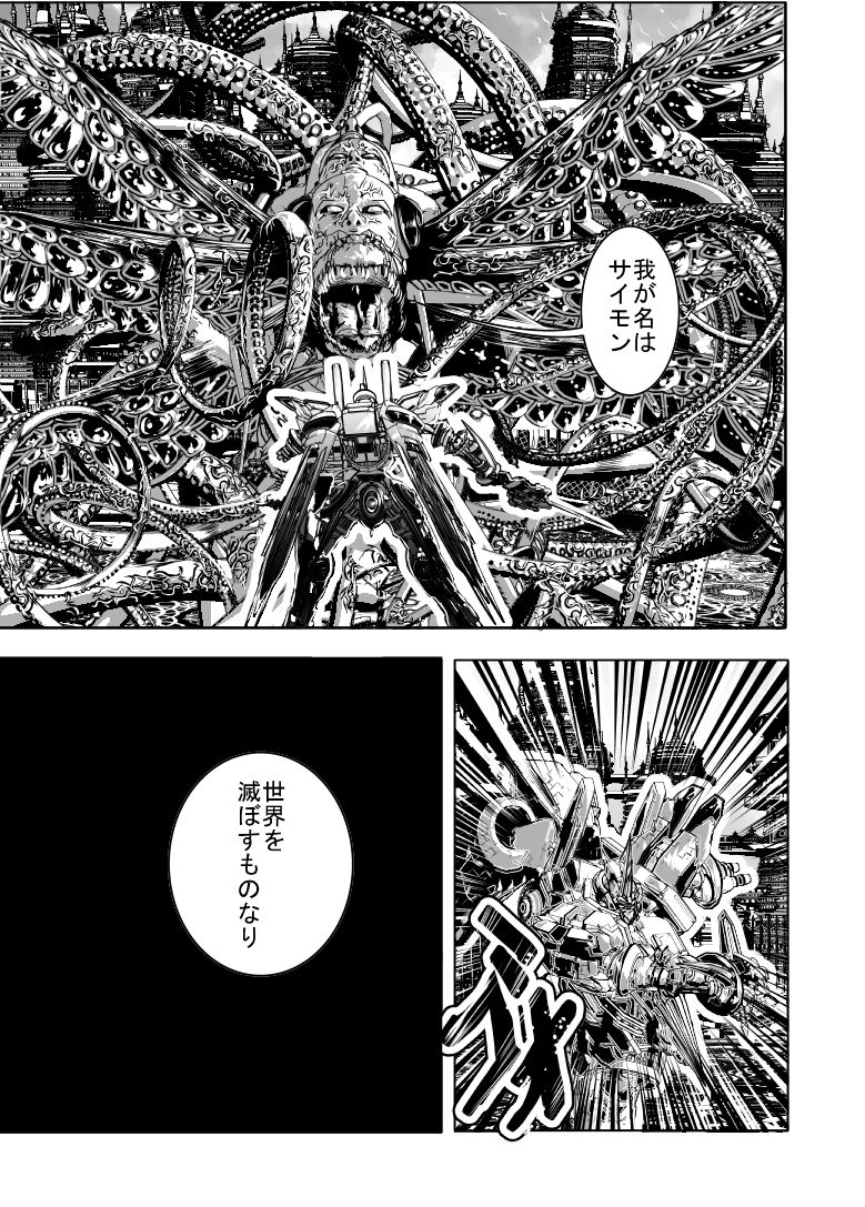MUKIMUKI XIII