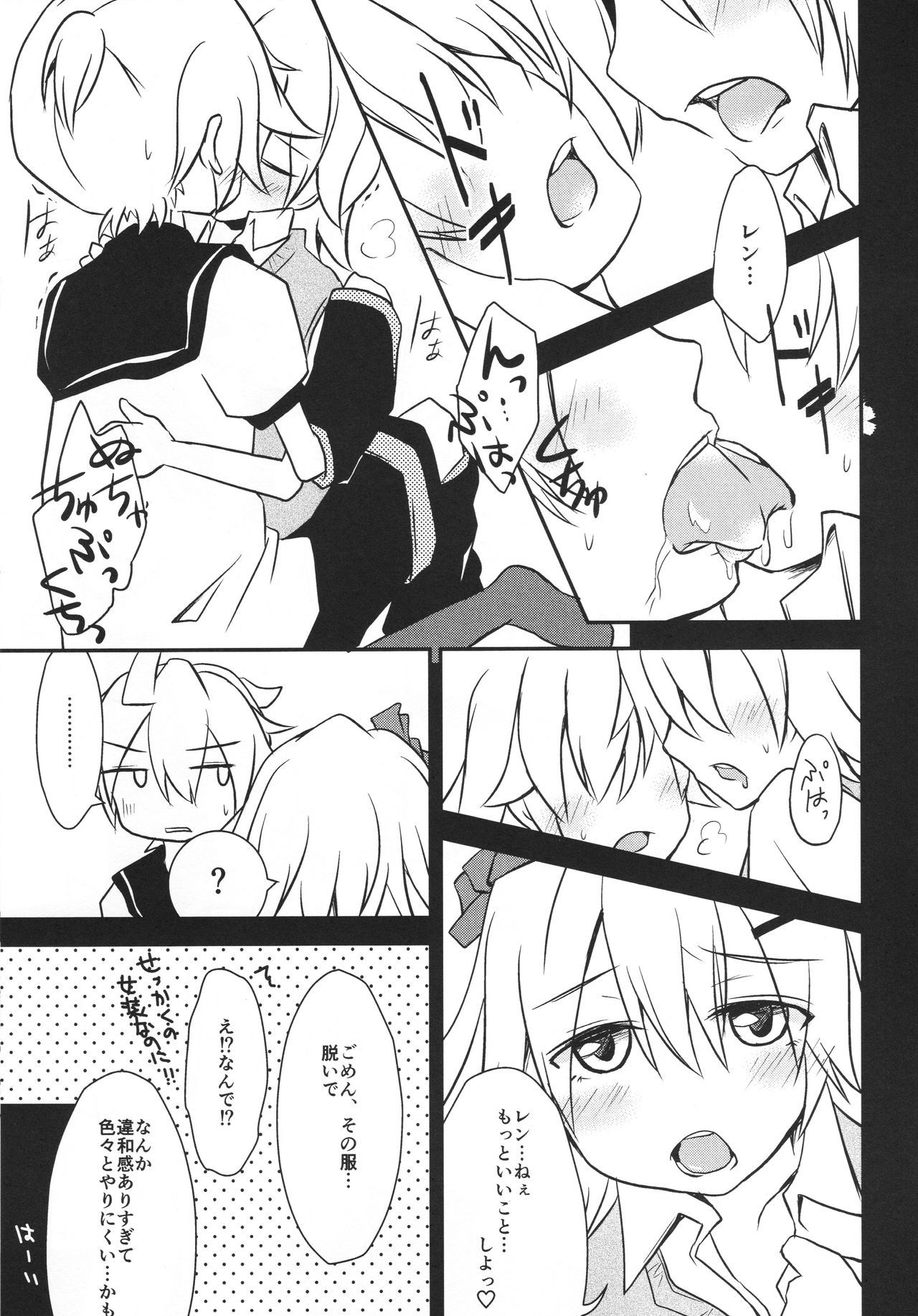レンダイスキ症候群