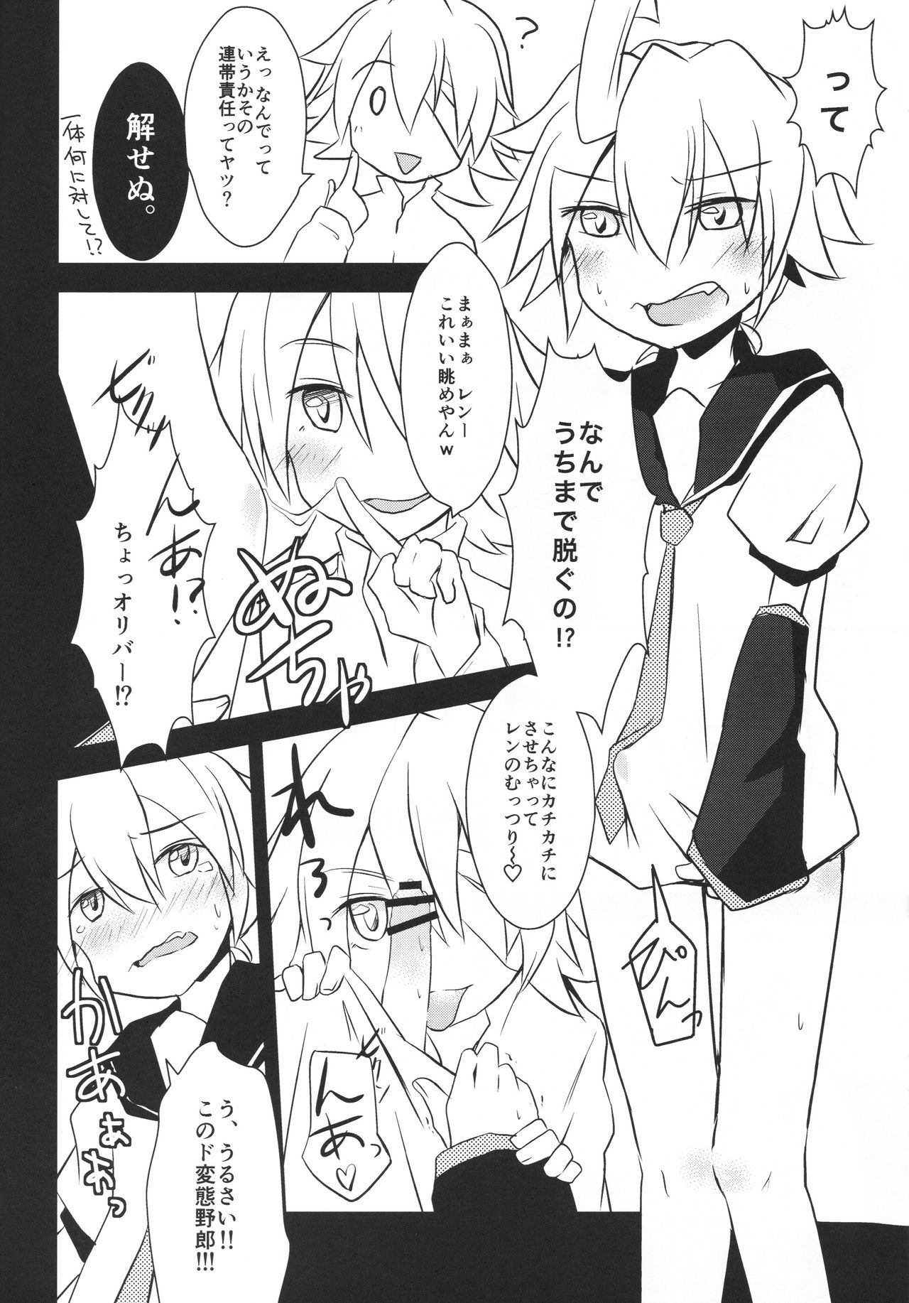 レンダイスキ症候群