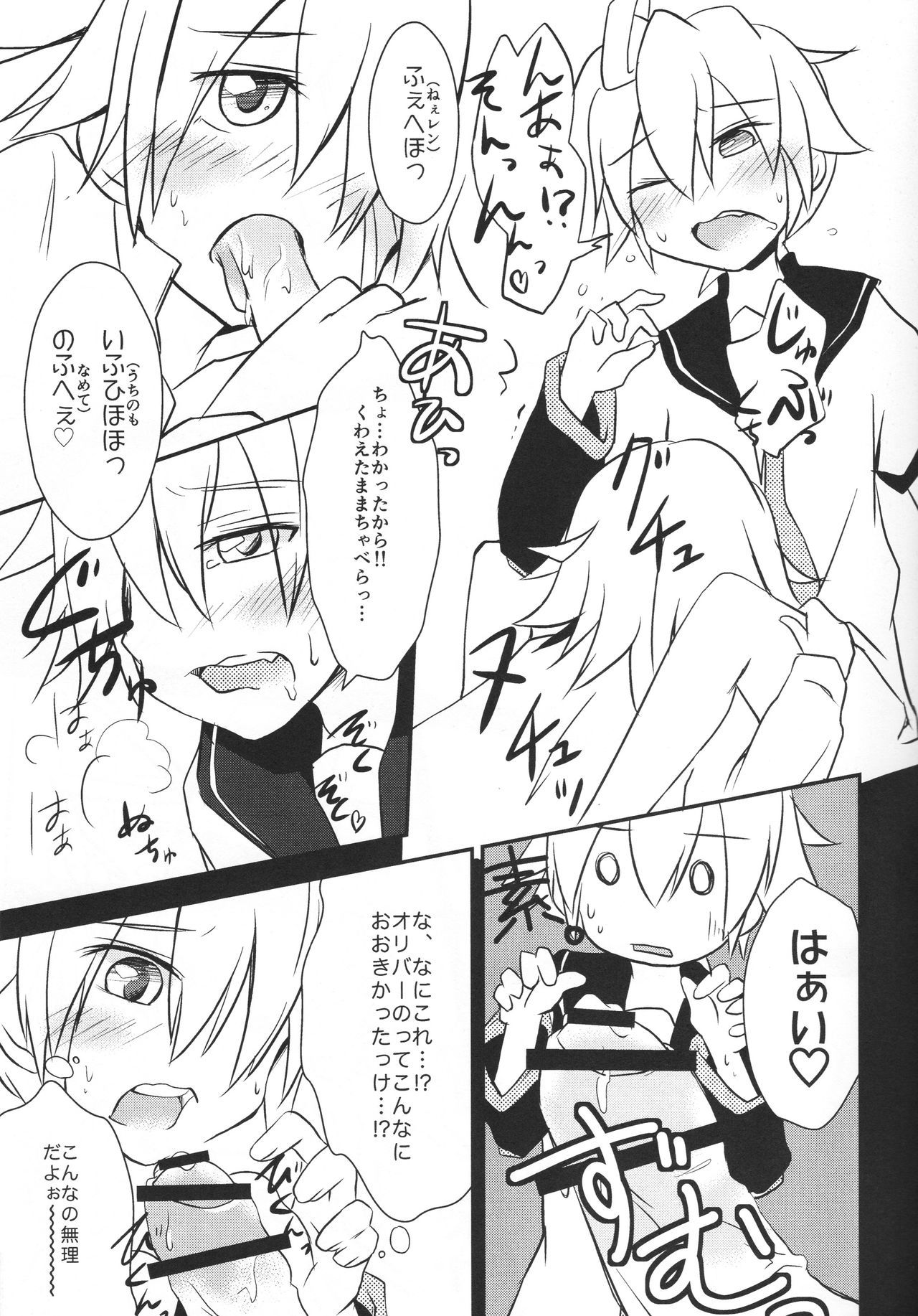 レンダイスキ症候群