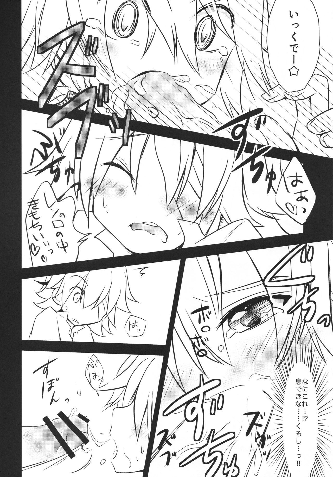 レンダイスキ症候群