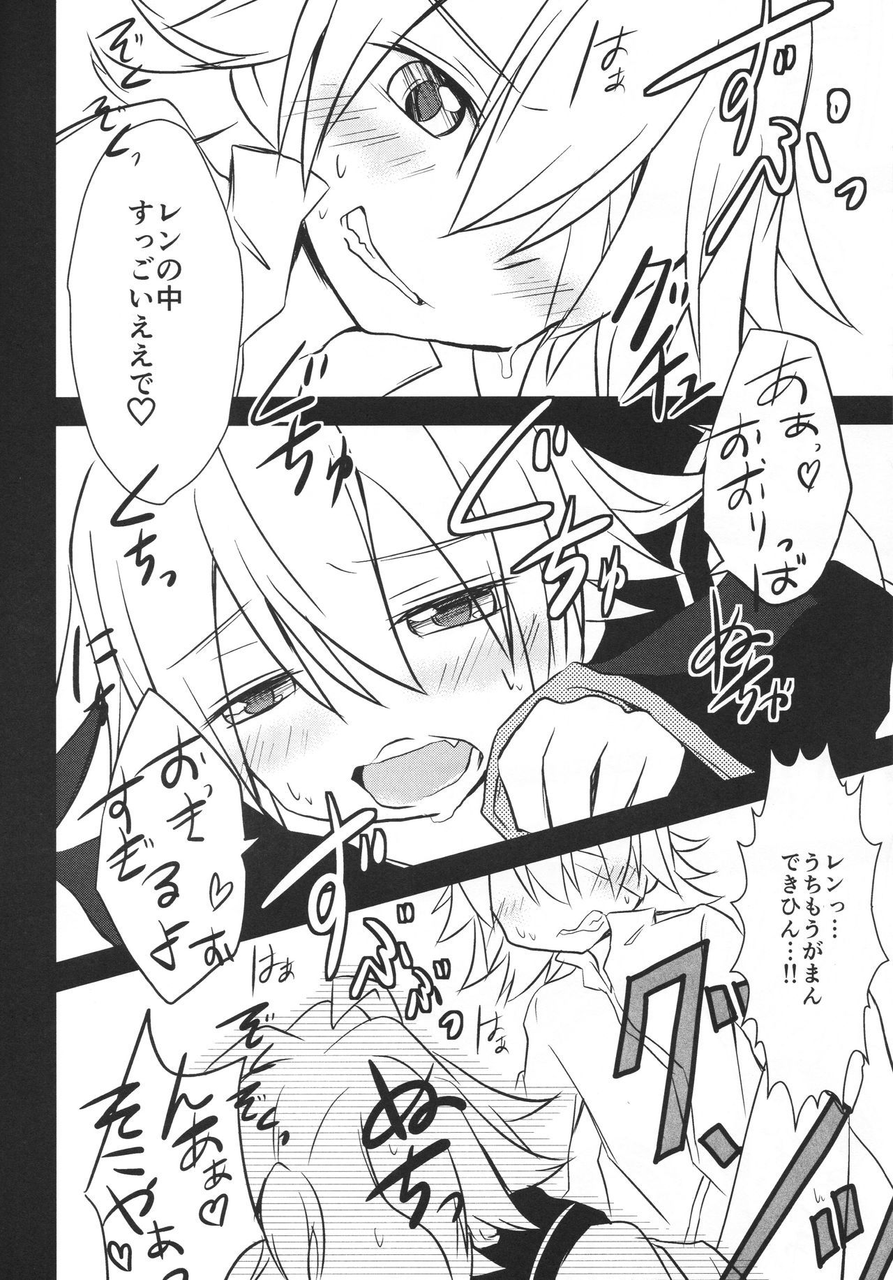 レンダイスキ症候群