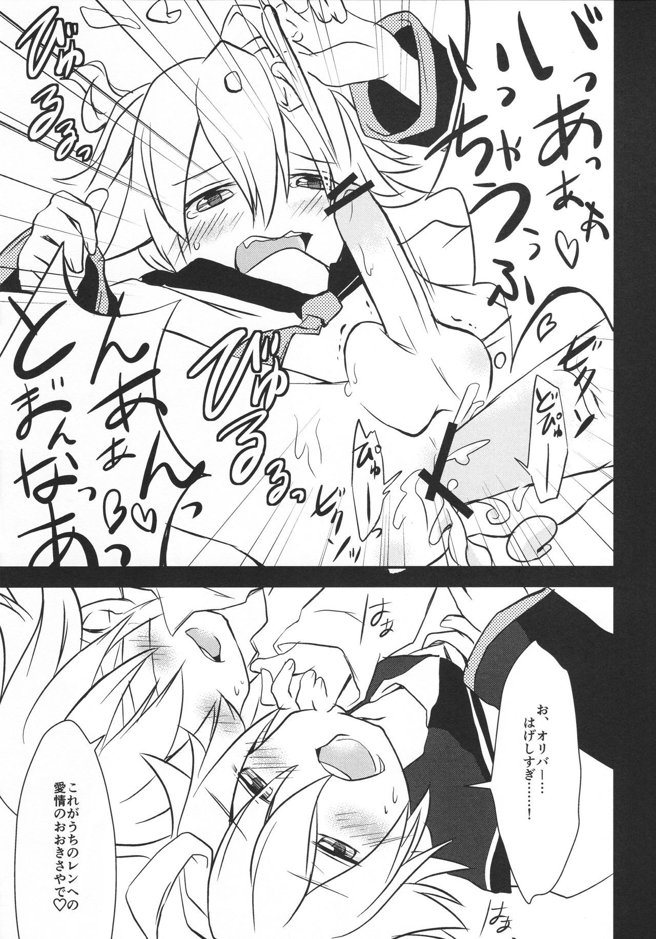 レンダイスキ症候群