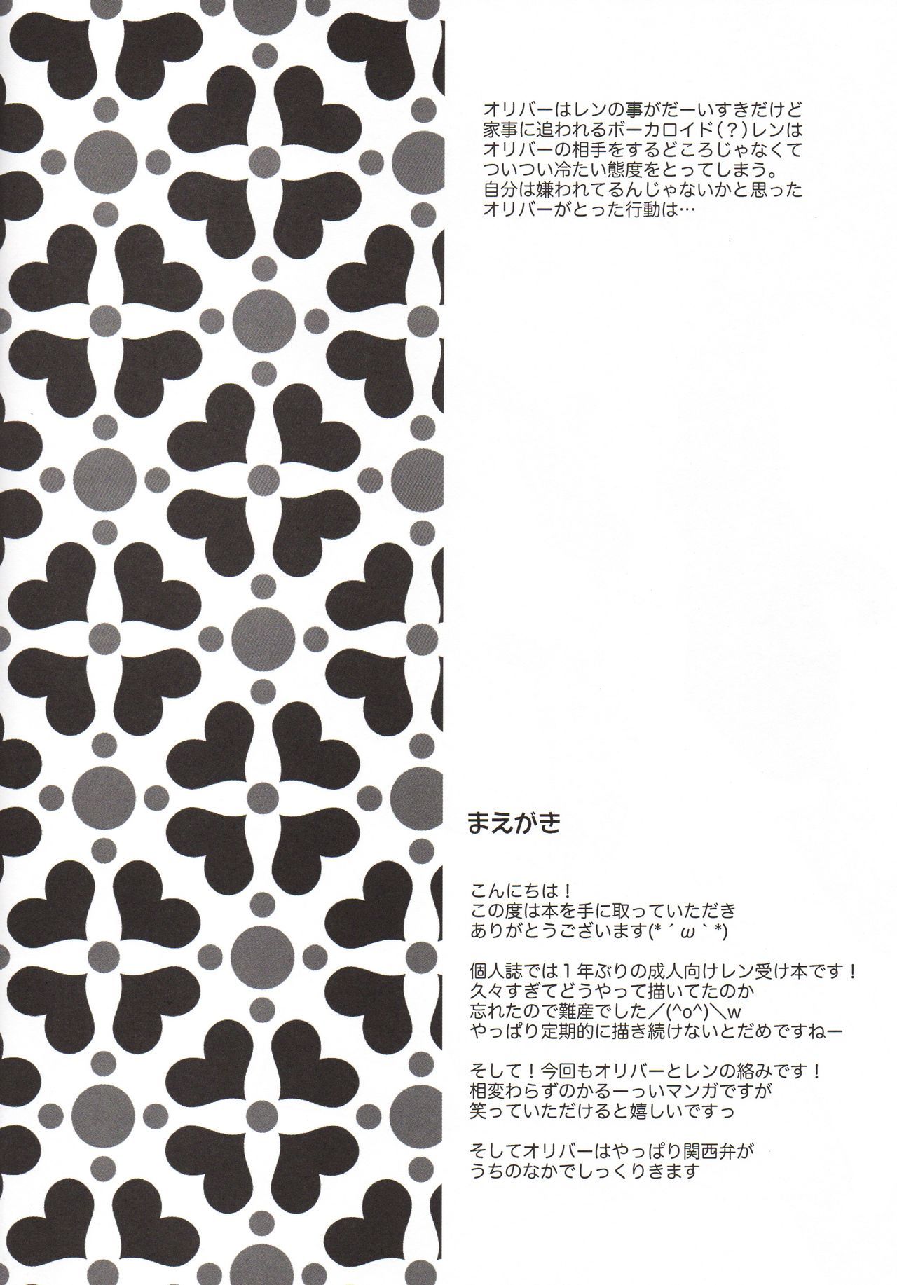 レンダイスキ症候群