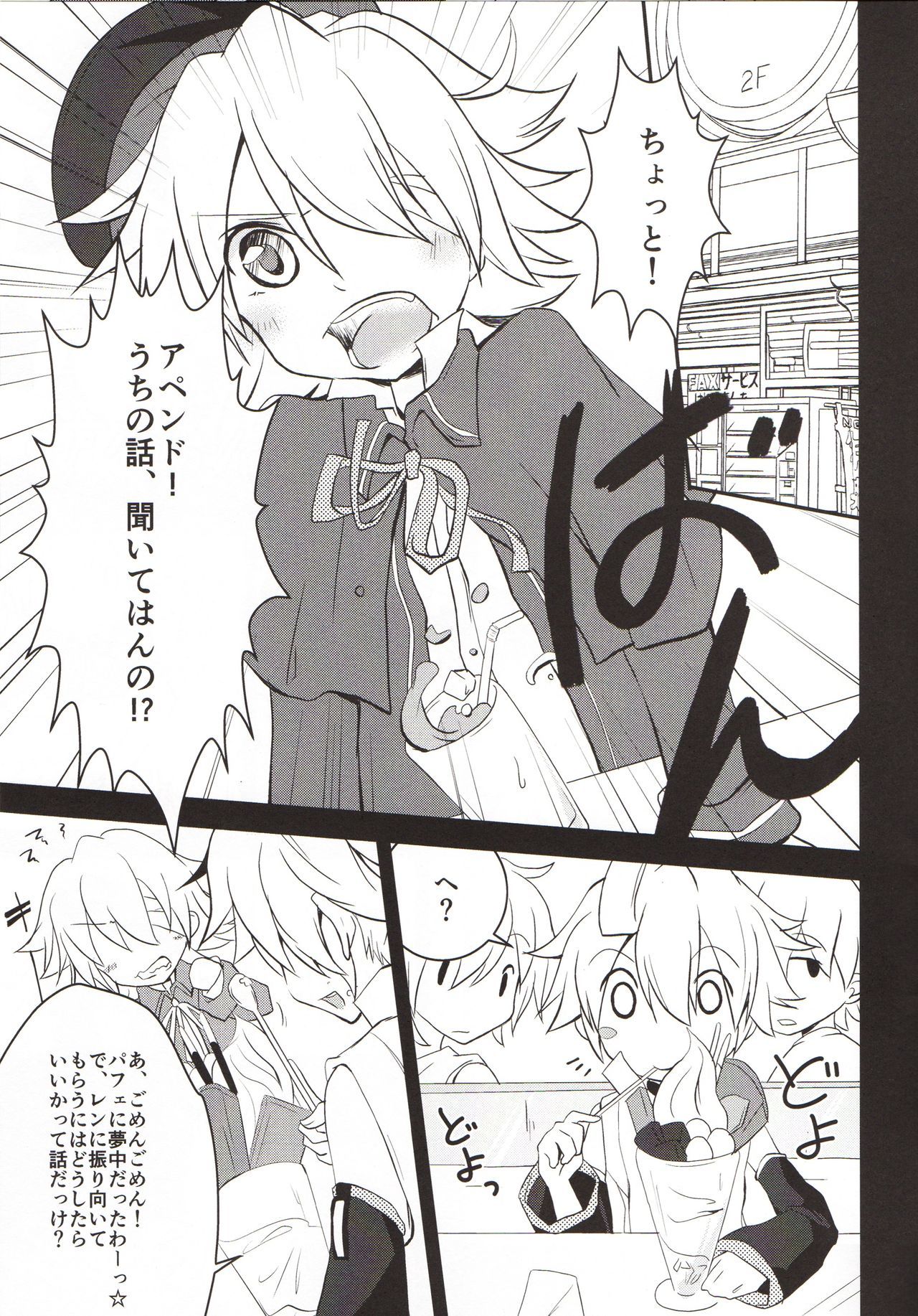 レンダイスキ症候群