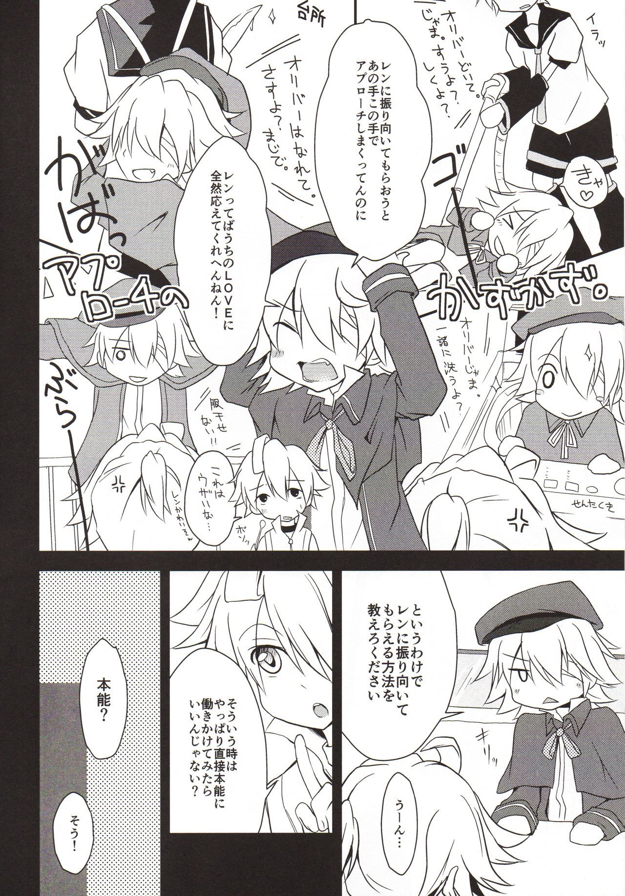 レンダイスキ症候群