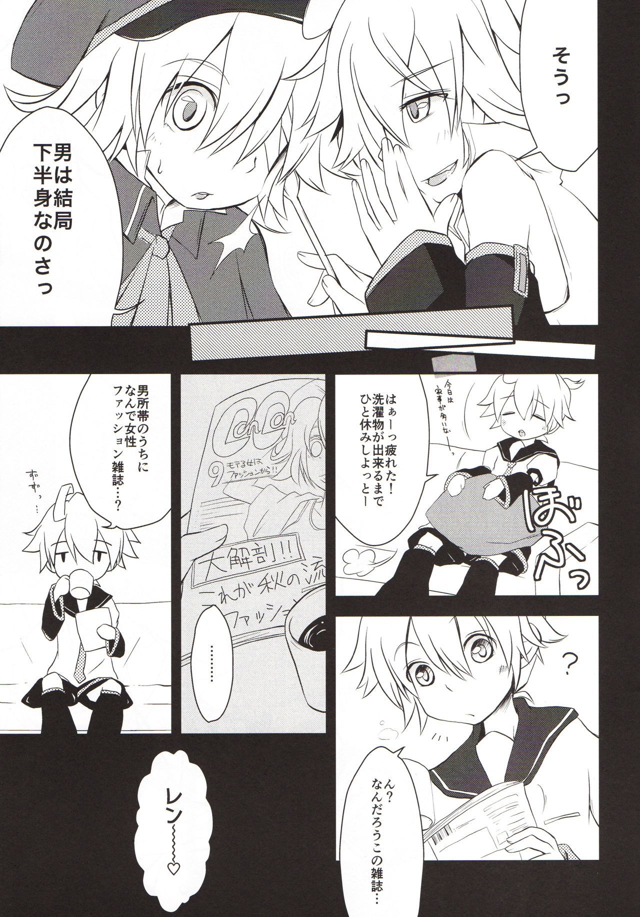 レンダイスキ症候群
