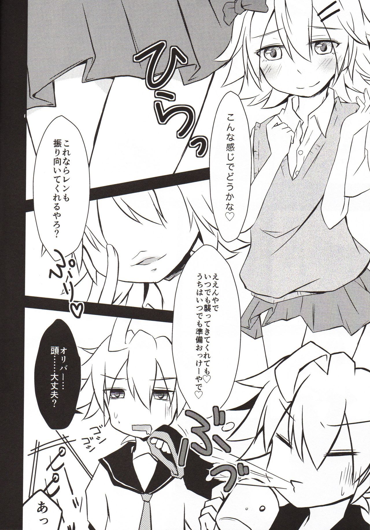 レンダイスキ症候群