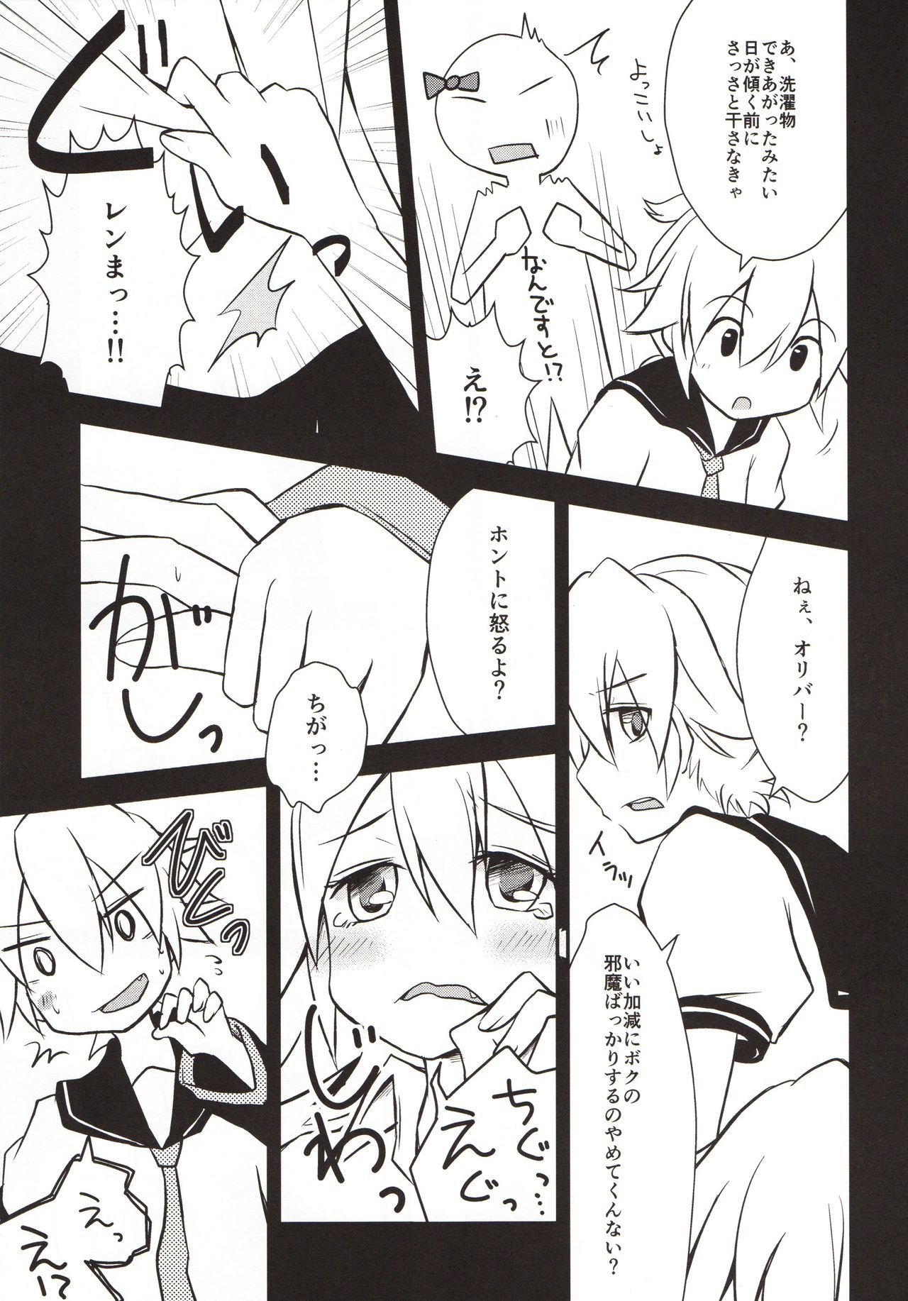 レンダイスキ症候群