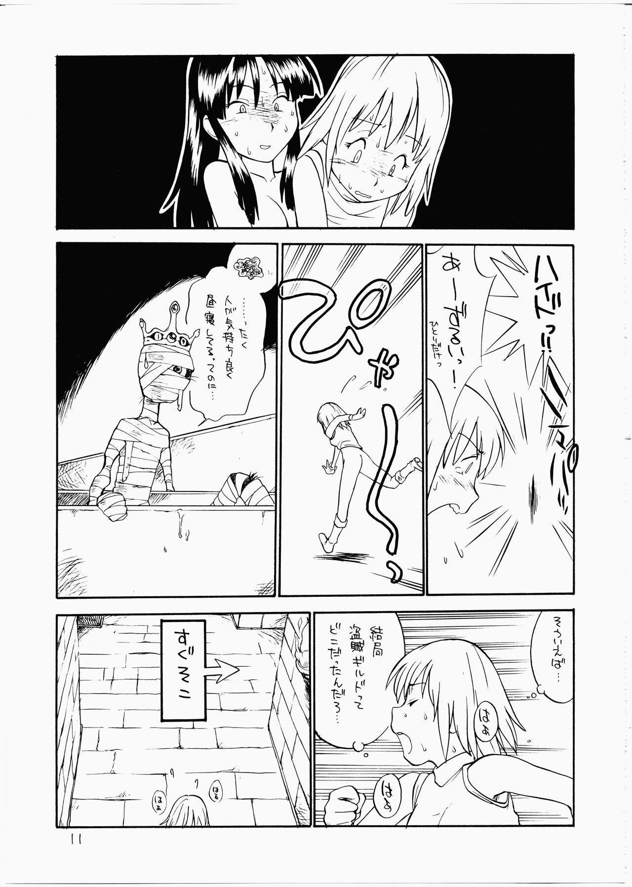 神々の黄昏にたわむれるむすめたち