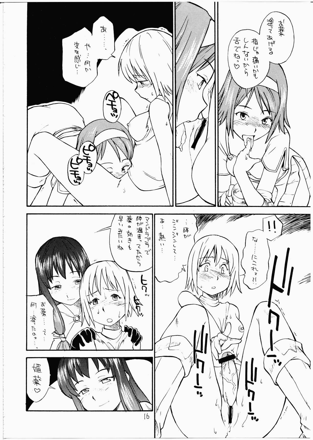 神々の黄昏にたわむれるむすめたち