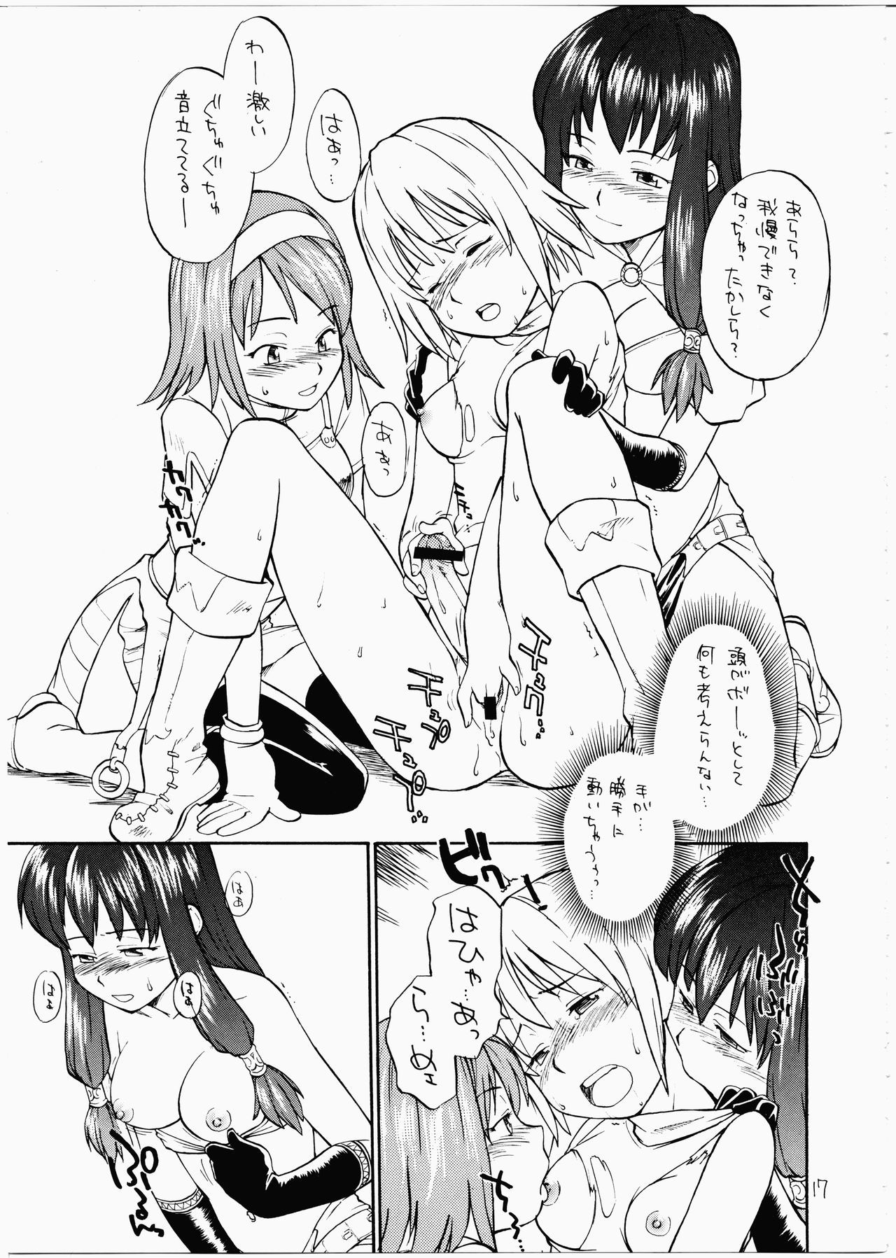 神々の黄昏にたわむれるむすめたち