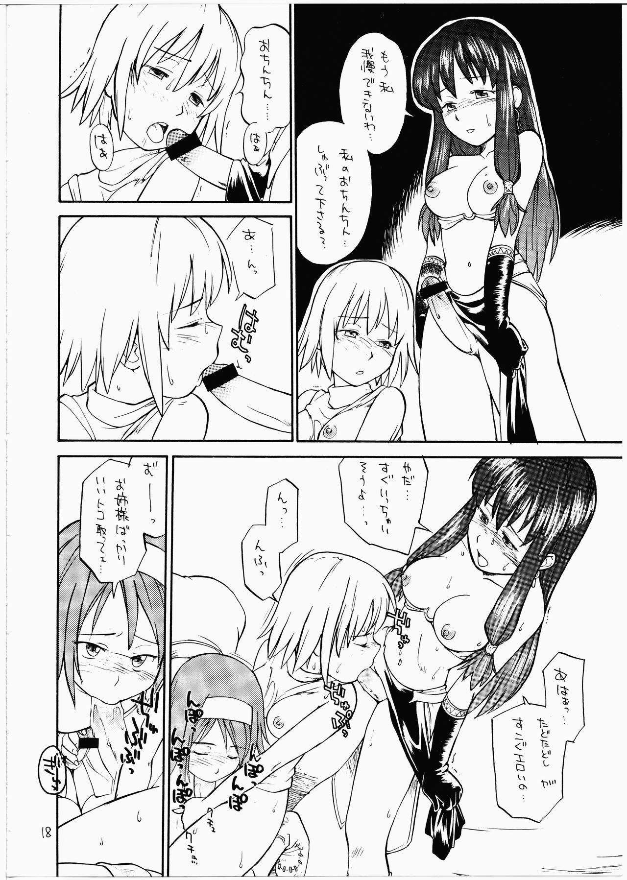 神々の黄昏にたわむれるむすめたち