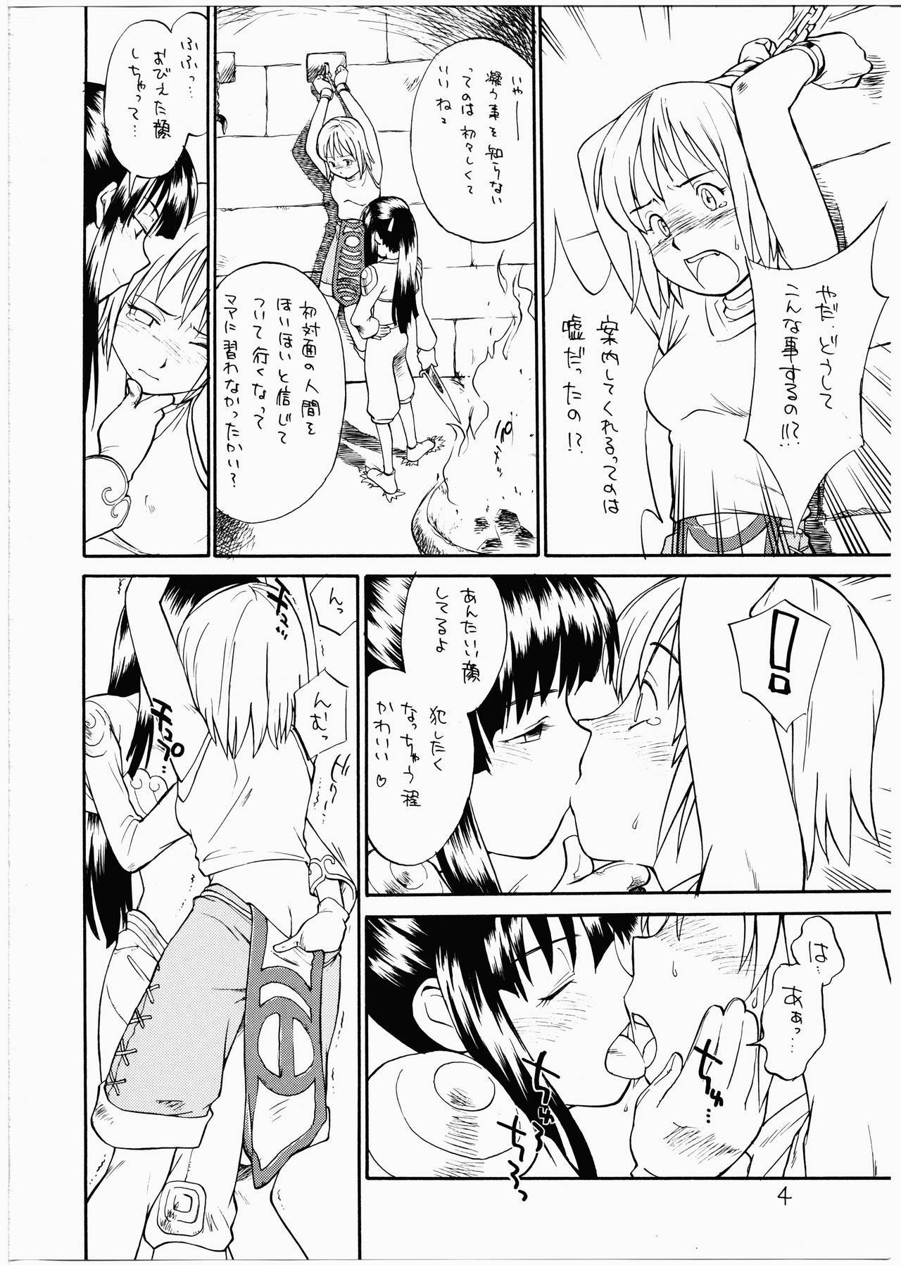 神々の黄昏にたわむれるむすめたち