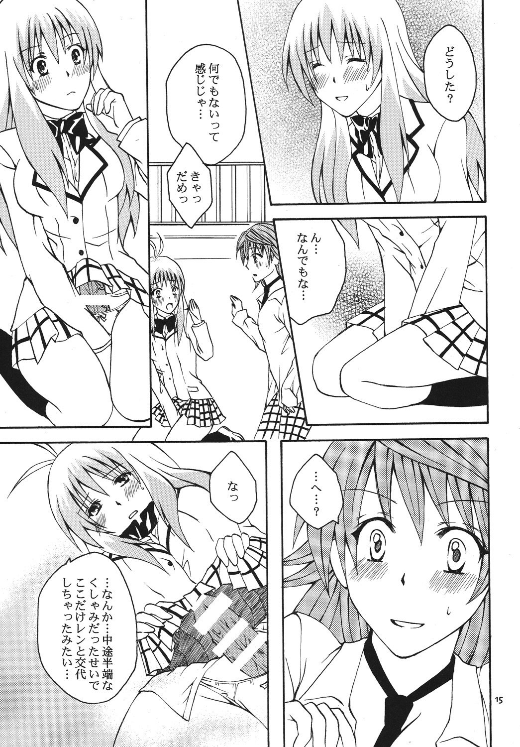 Re：LOVELY