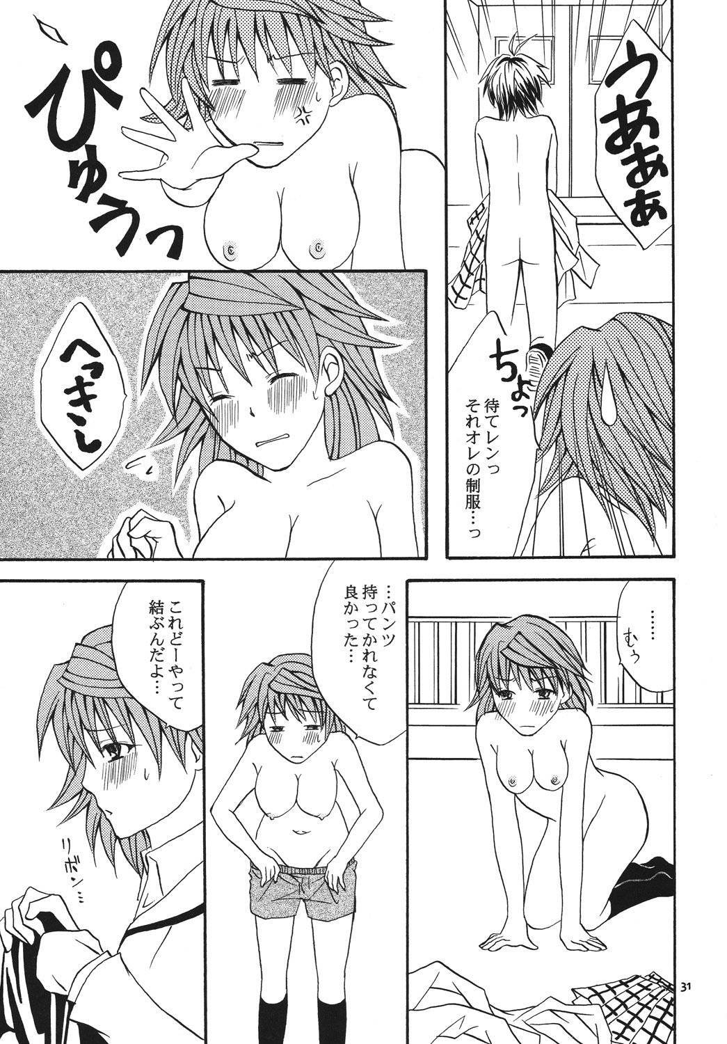 Re：LOVELY