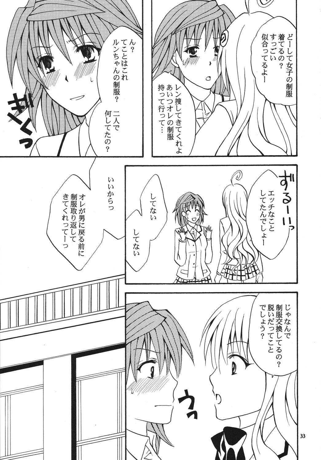 Re：LOVELY