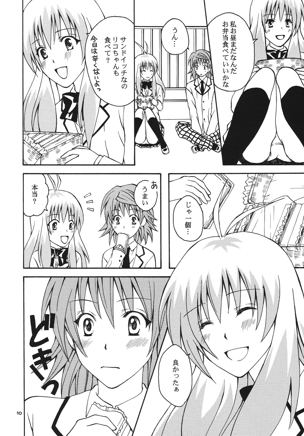 Re：LOVELY