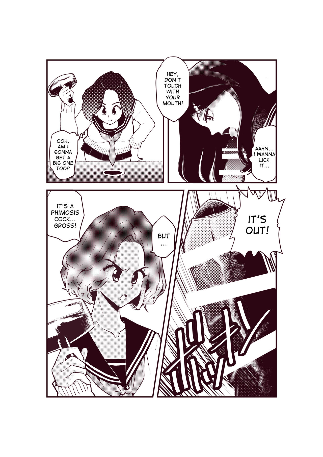 ペニスいじめっ子