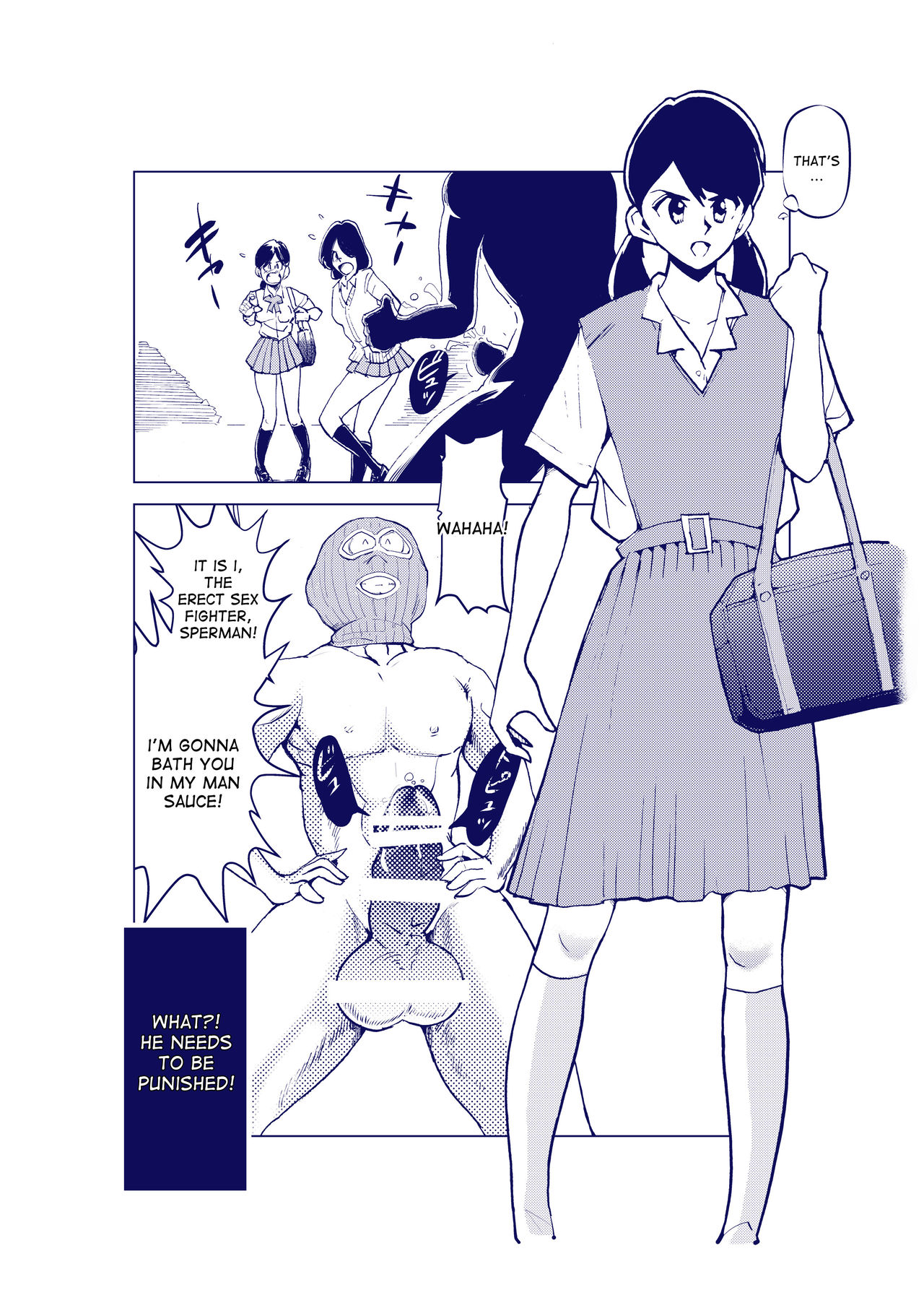 ペニスいじめっ子