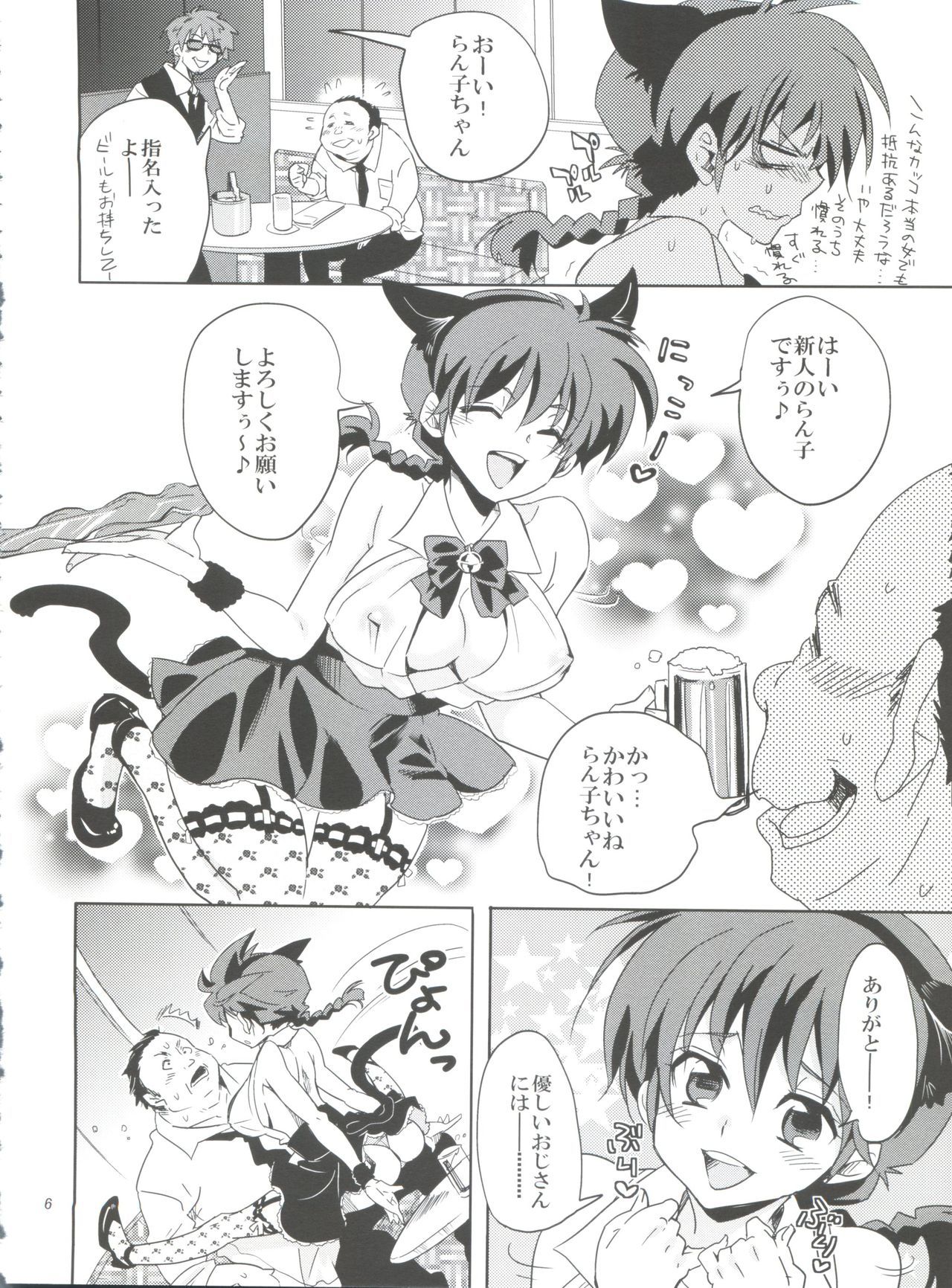 オセージのアノコはオシゴトチュウ