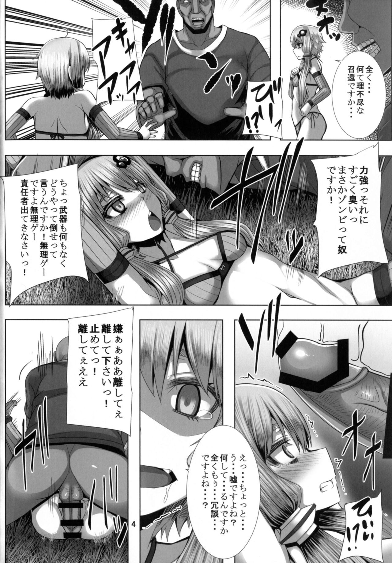 死者のユカリ