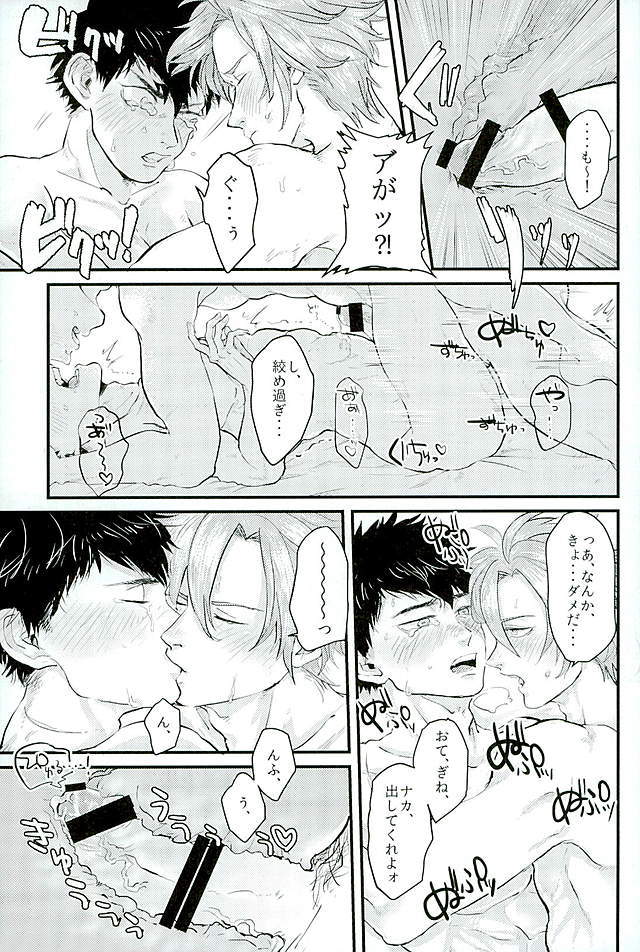 御手杵×同田貫アンソロジー「よるのおてたぬ」