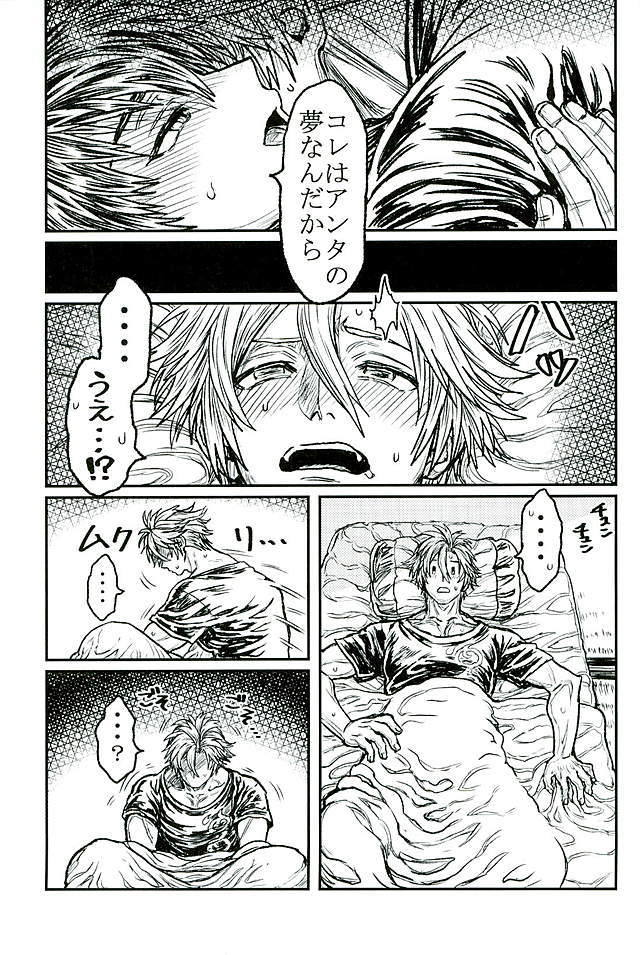 御手杵×同田貫アンソロジー「よるのおてたぬ」