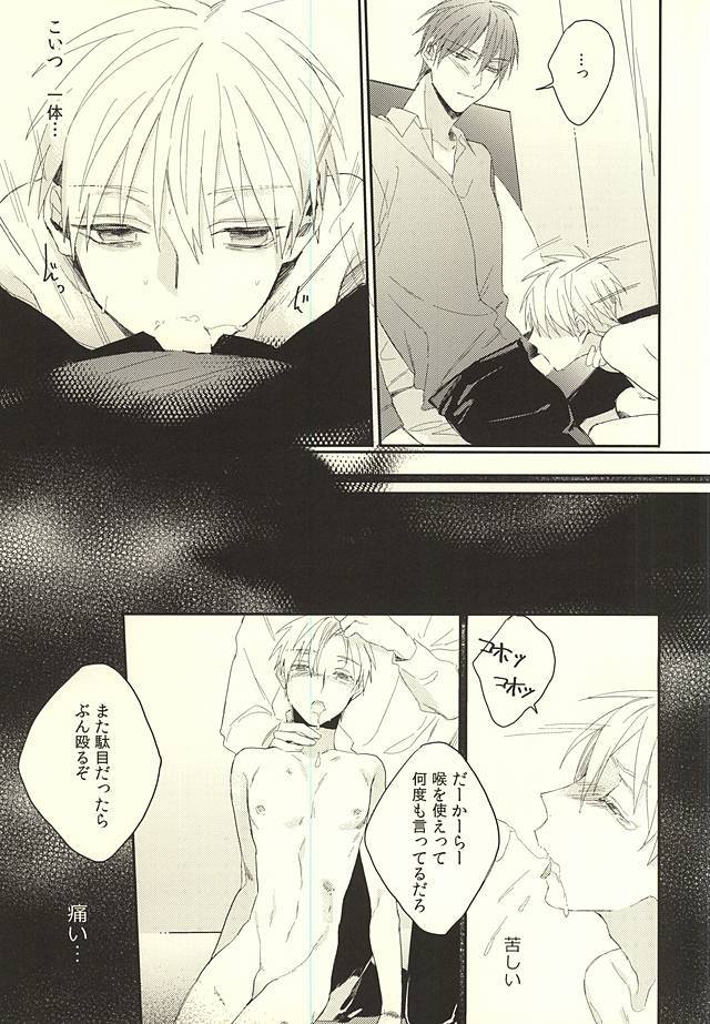 副社長様の事情