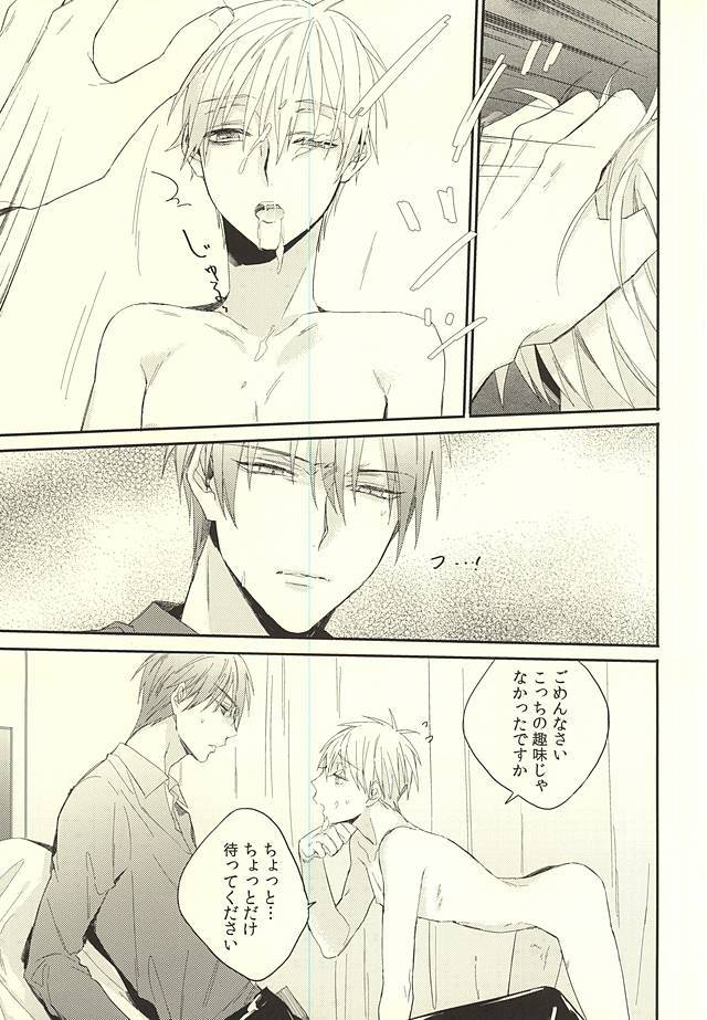 副社長様の事情