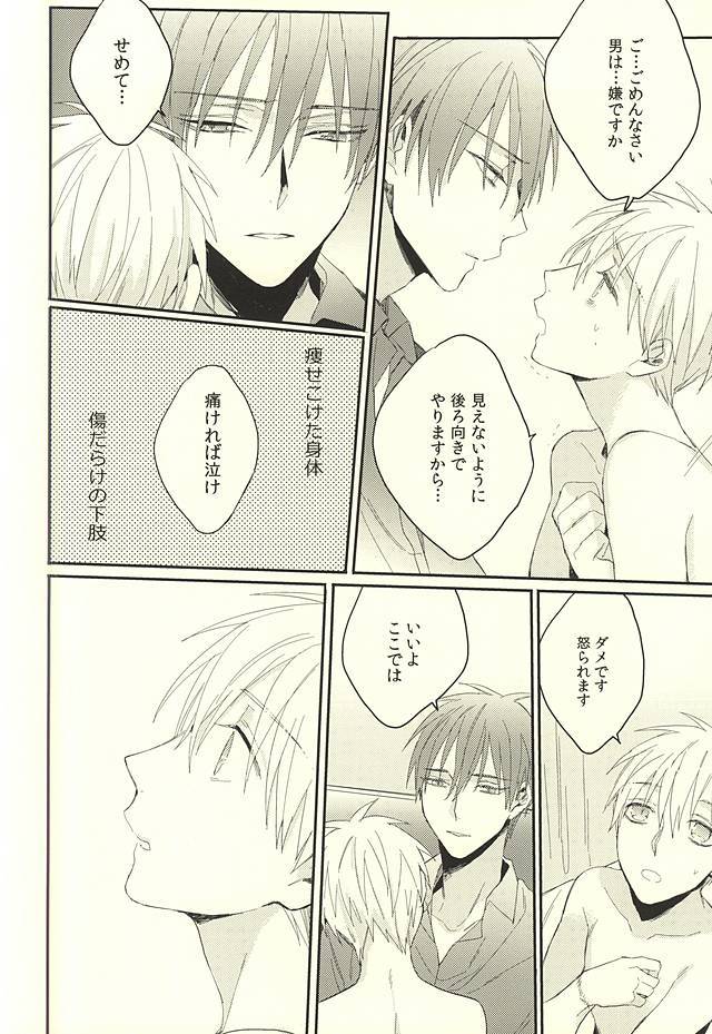 副社長様の事情