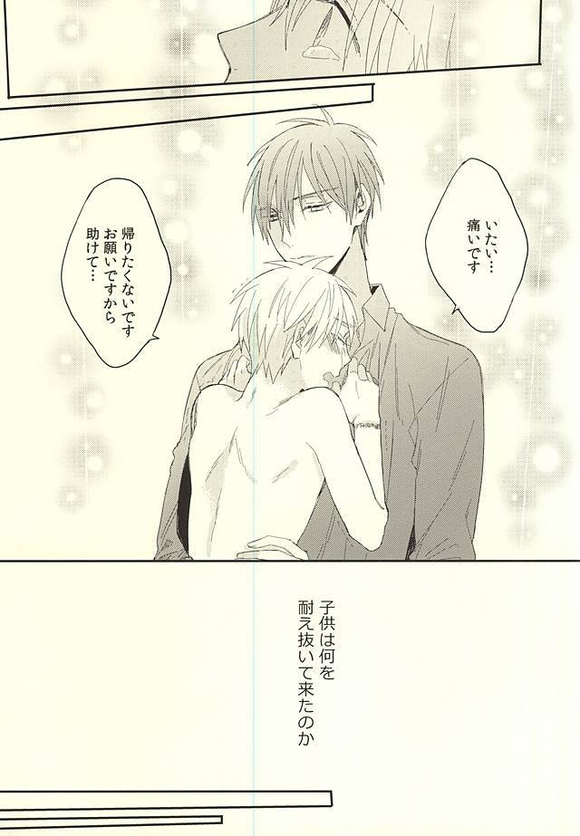 副社長様の事情