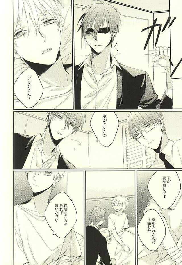 副社長様の事情