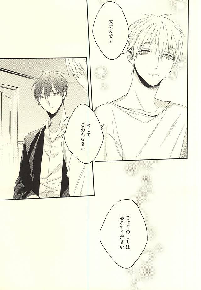 副社長様の事情