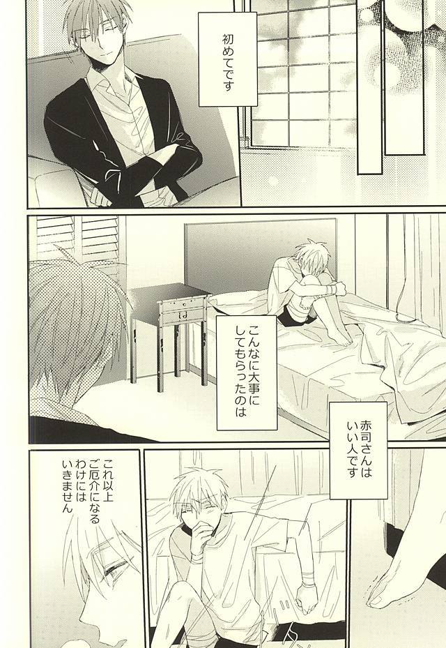 副社長様の事情