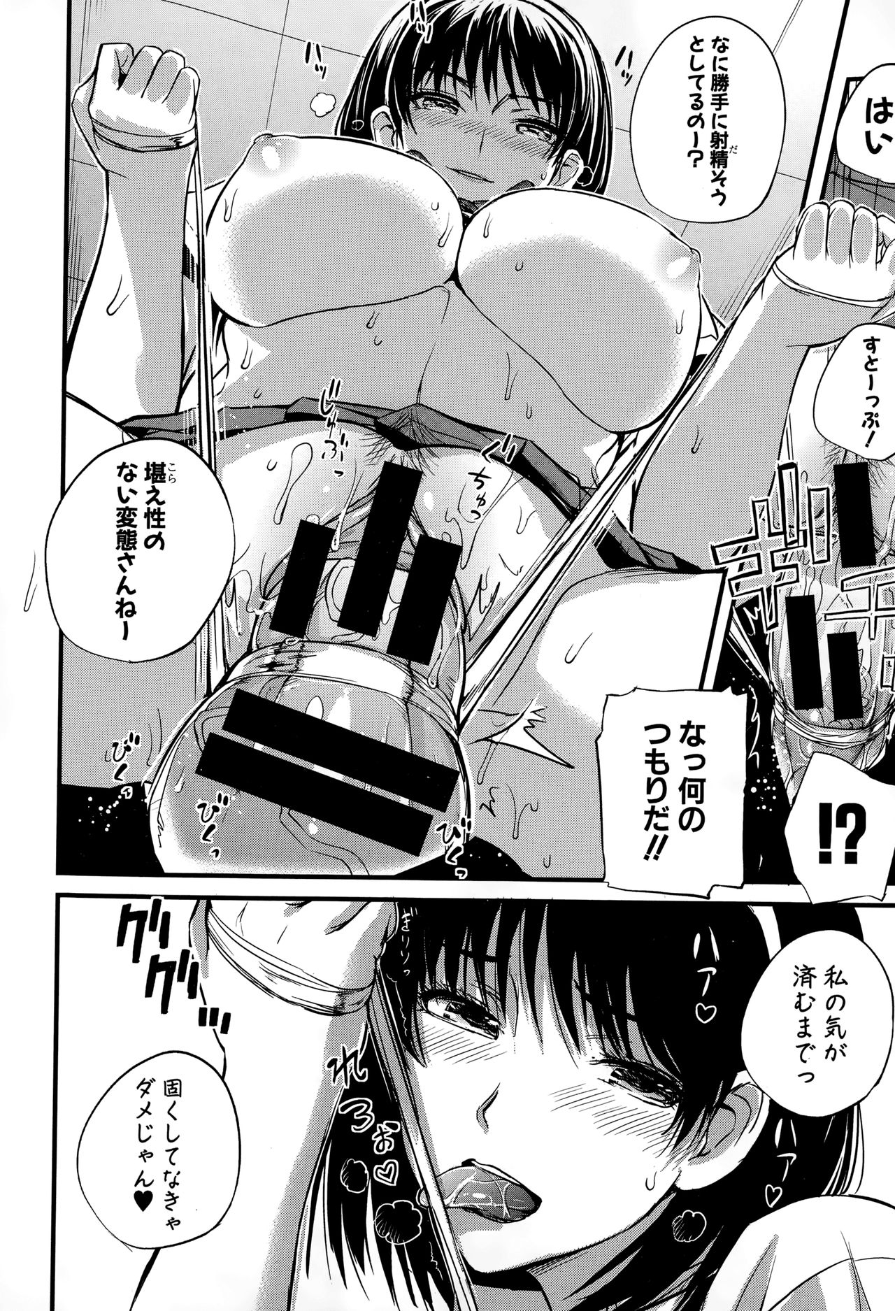 Do S Joshikai