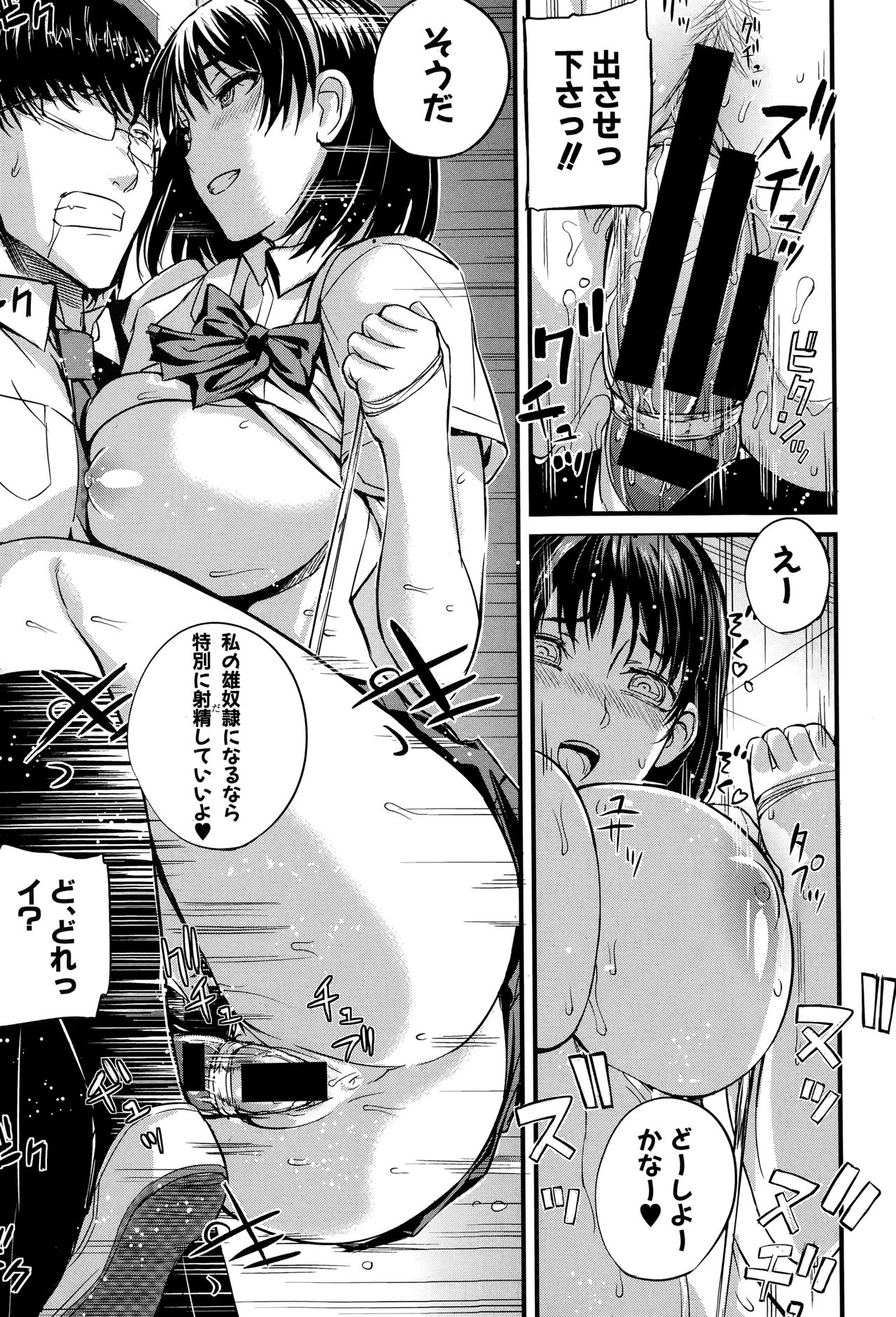 Do S Joshikai