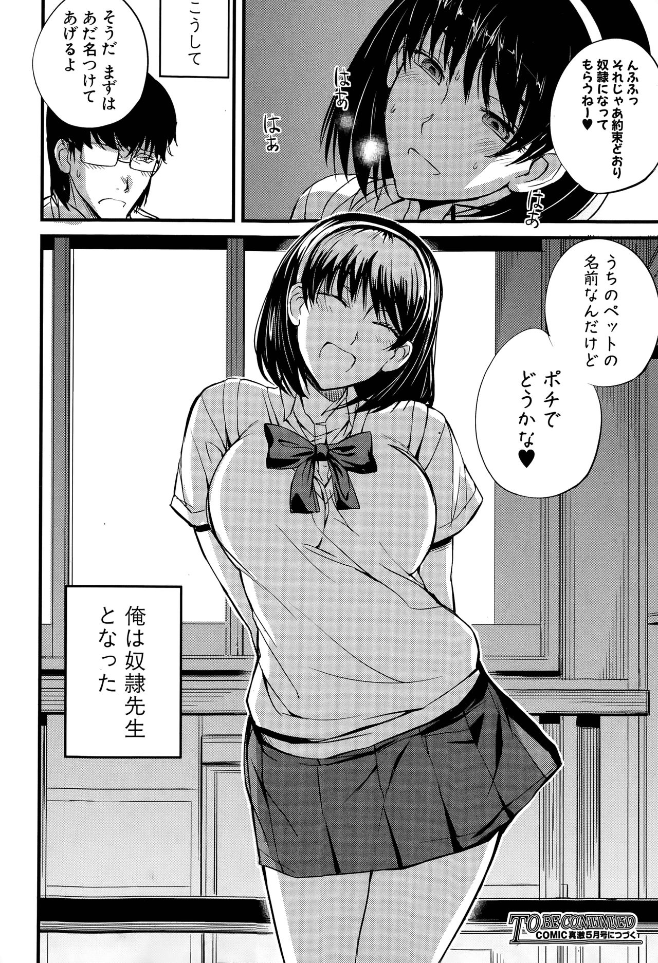 Do S Joshikai