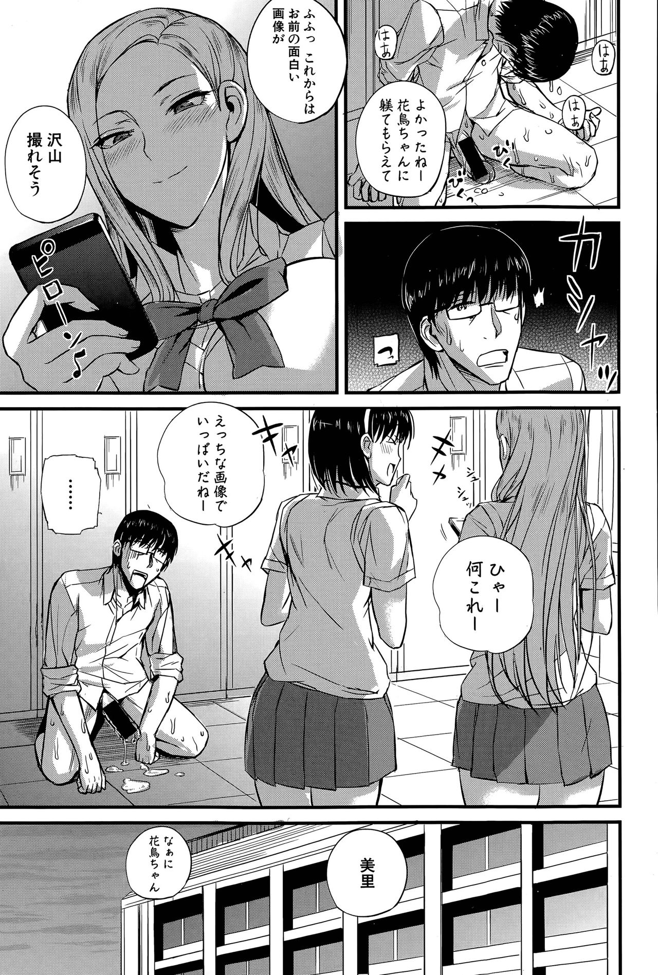 Do S Joshikai