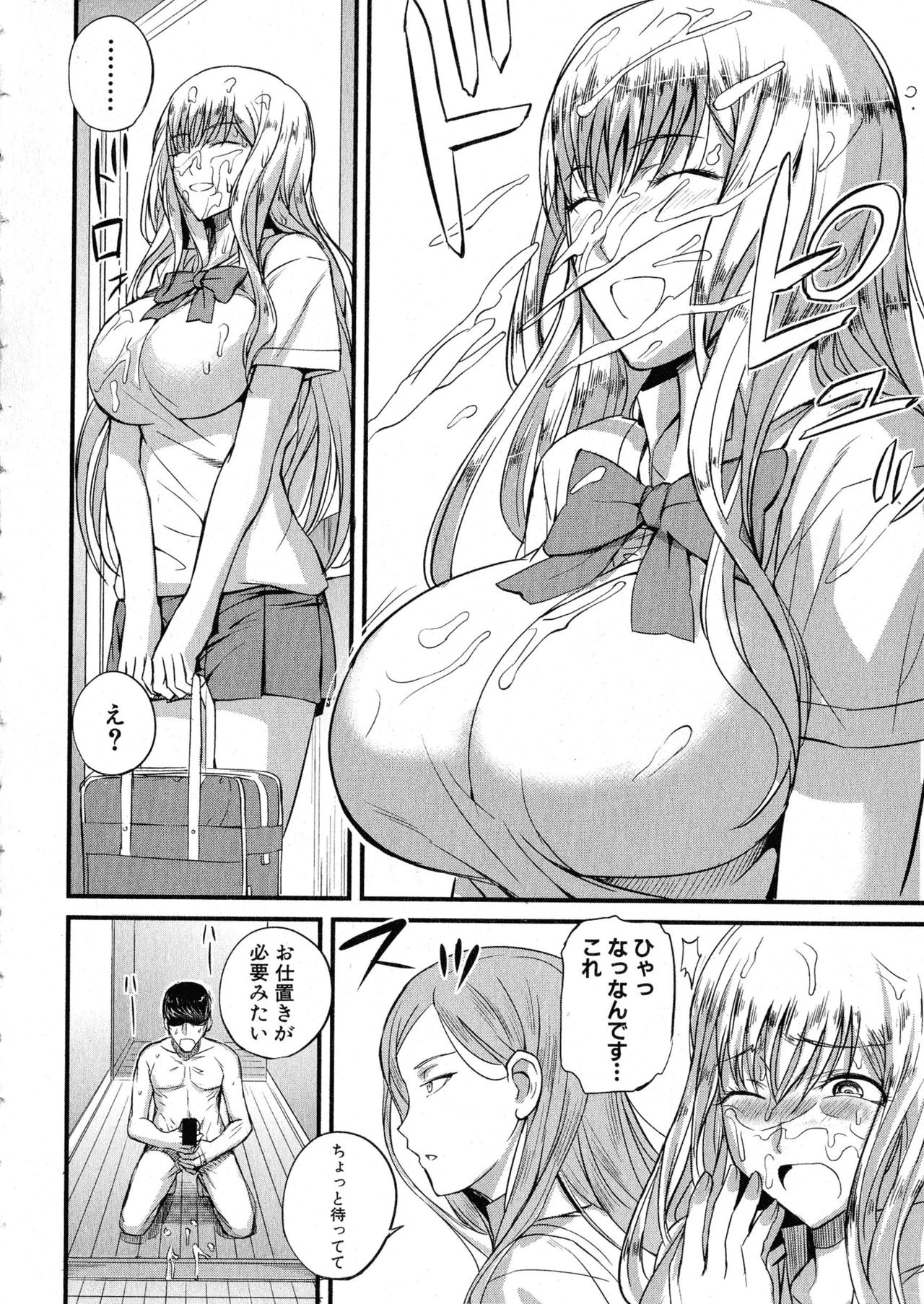 Do S Joshikai