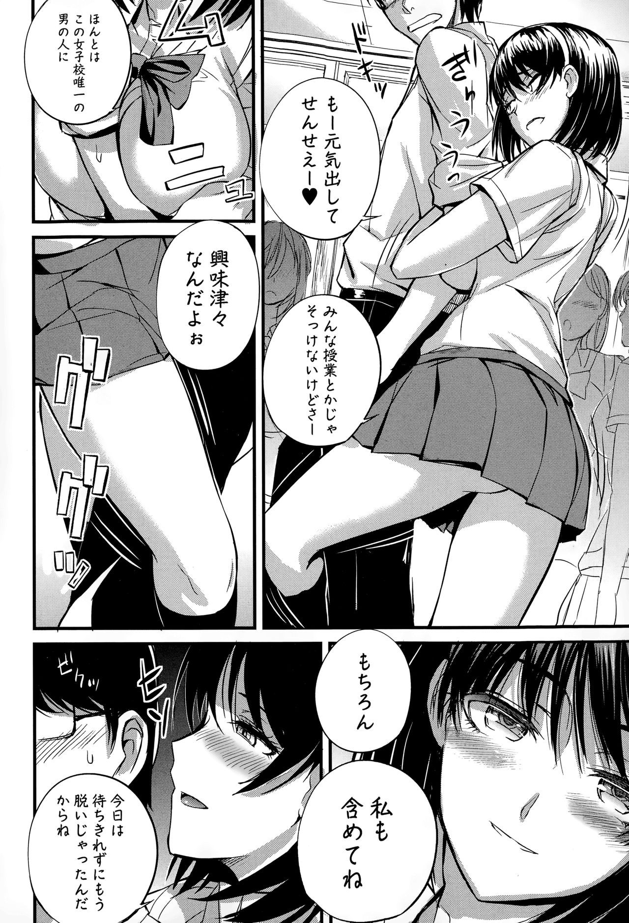 Do S Joshikai