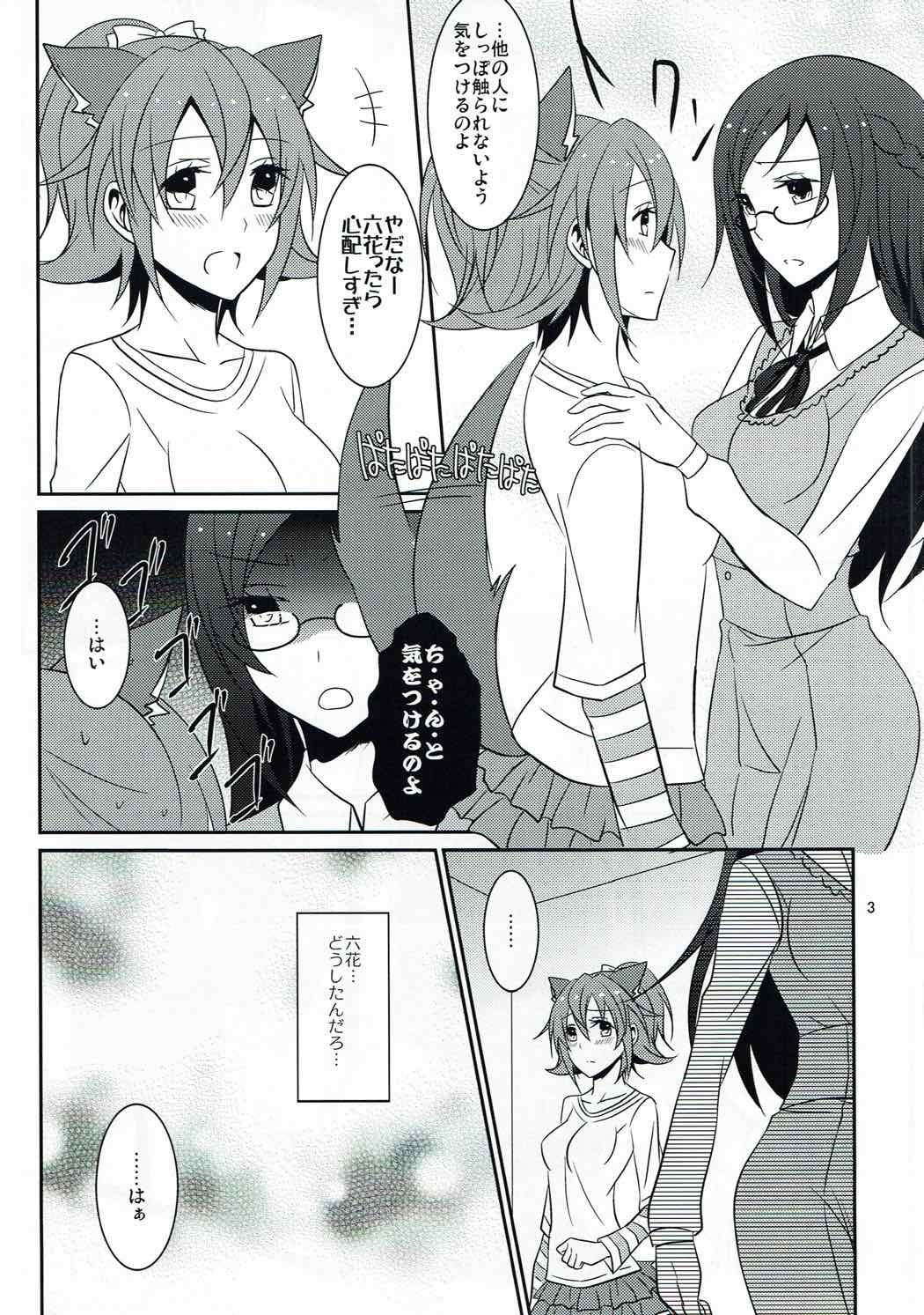 わんこのただしいカタスケ2