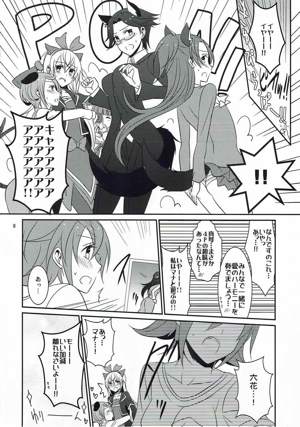 わんこのただしいカタスケ2