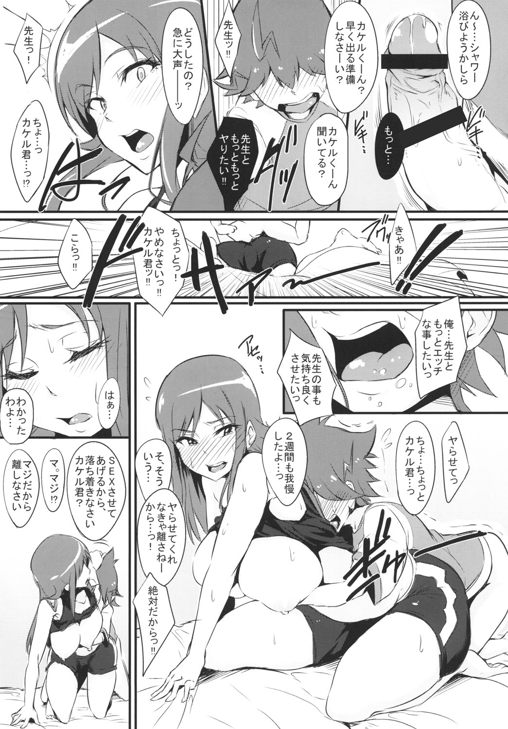 RuiRuiビッグバン