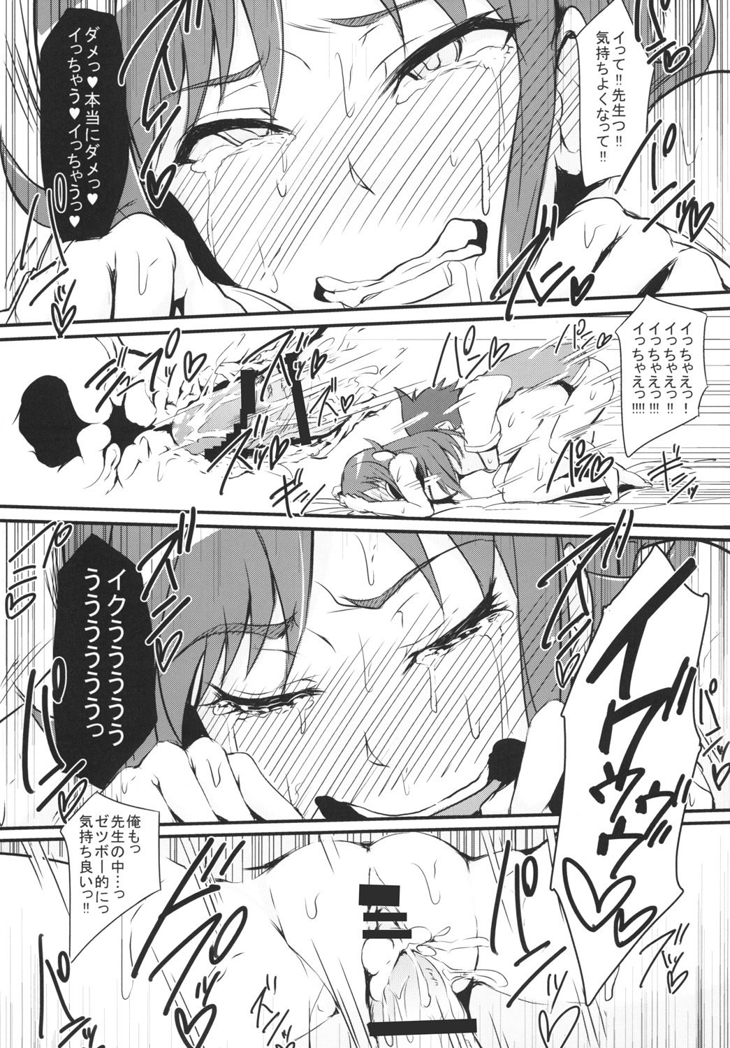 RuiRuiビッグバン