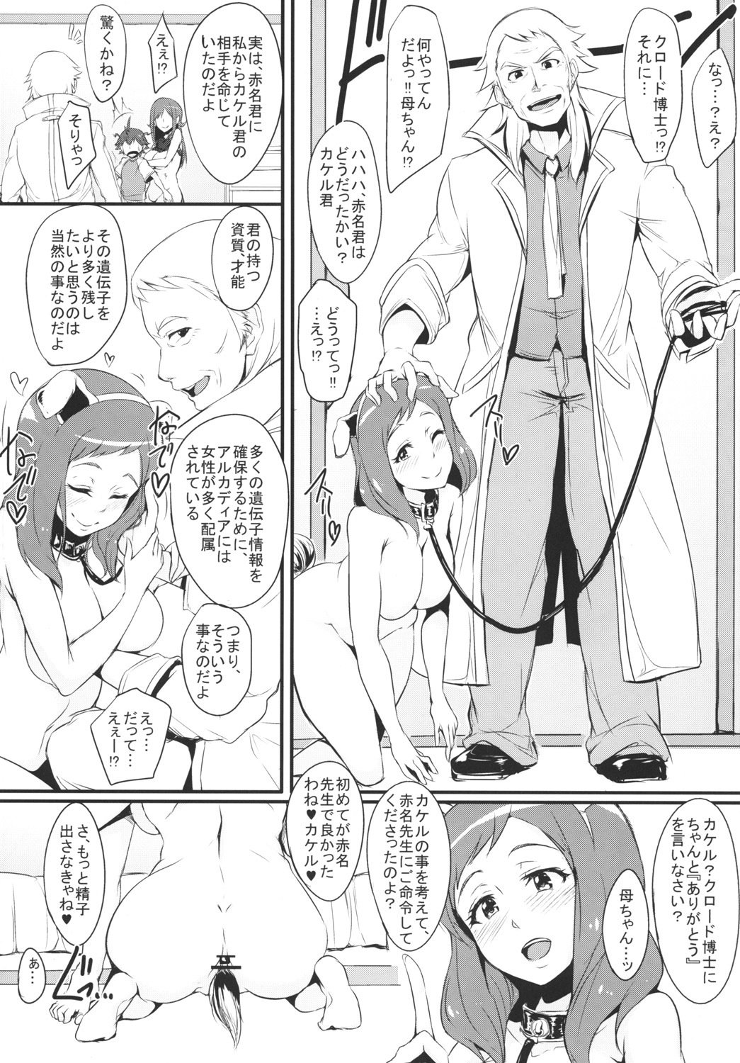 RuiRuiビッグバン